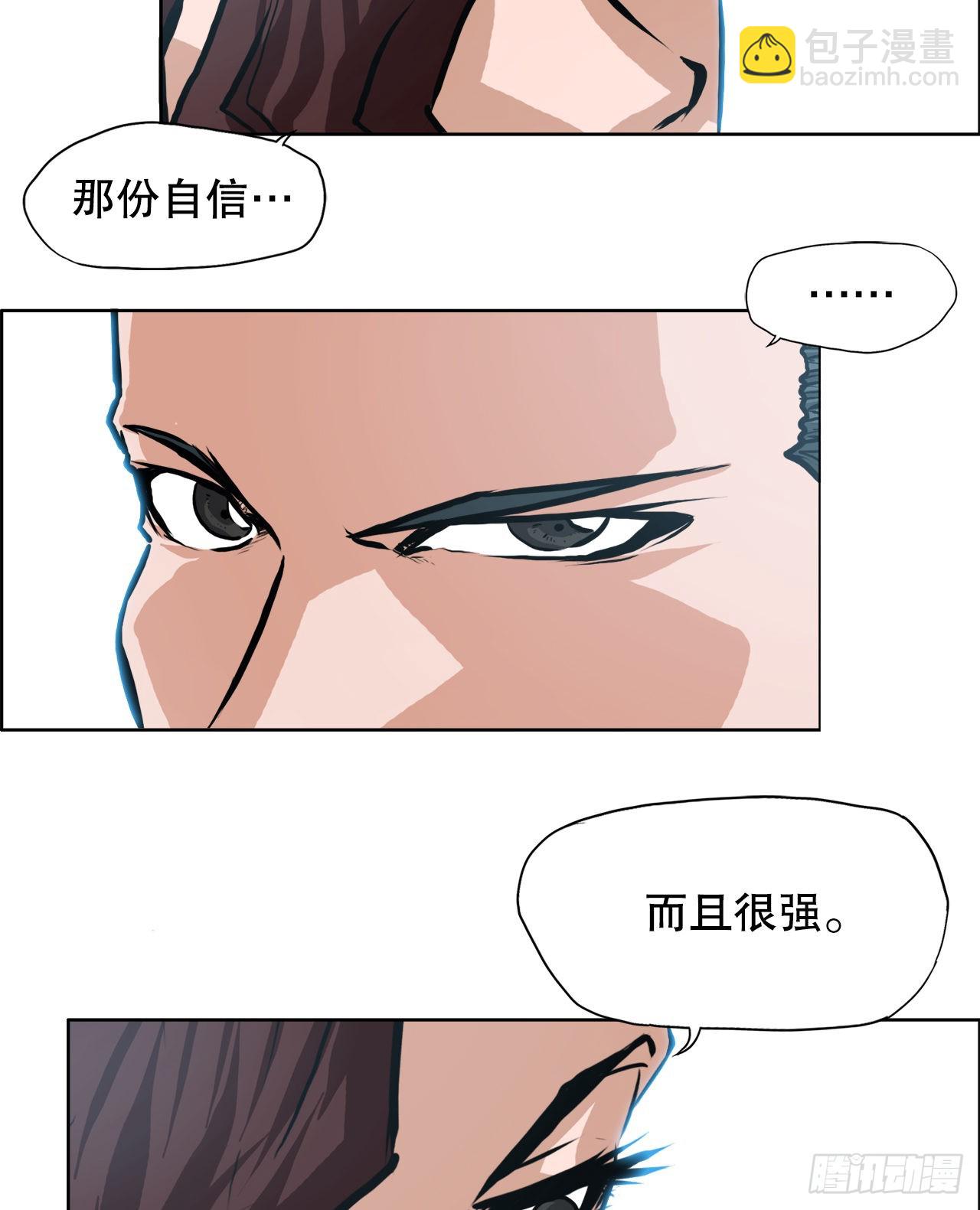 《BOSS IN WONDERLAND》129.前往东南 第8页