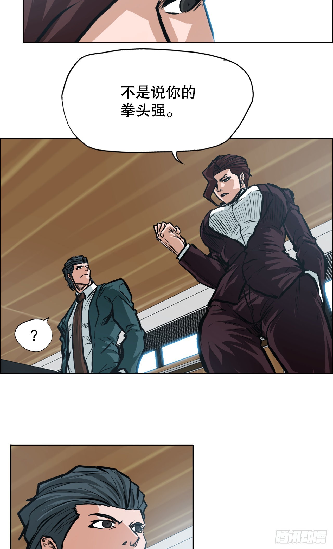 《BOSS IN WONDERLAND》129.前往东南 第9页