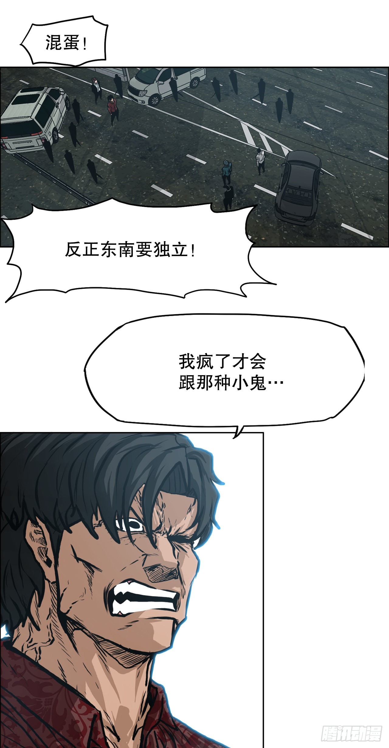 《BOSS IN WONDERLAND》130.局势变化 第10页