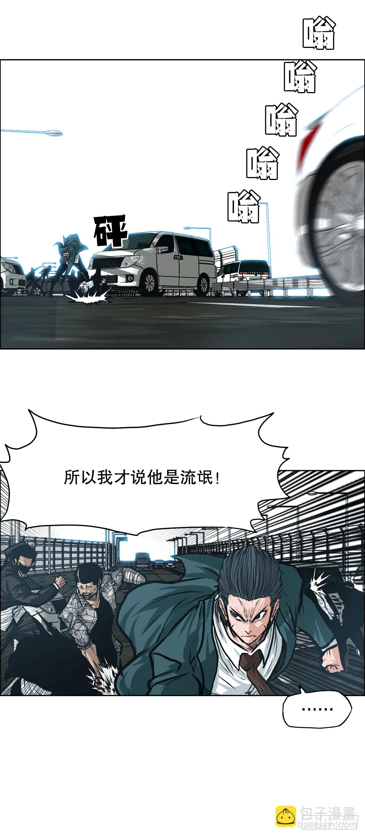 《BOSS IN WONDERLAND》130.局势变化 第24页