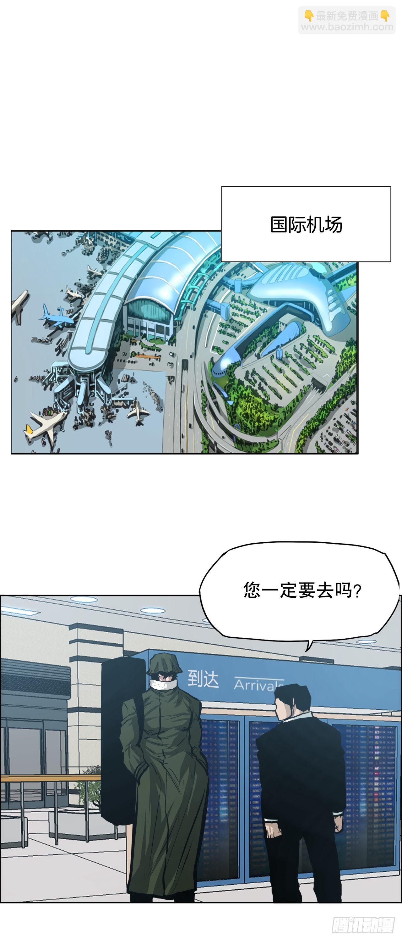 《BOSS IN WONDERLAND》130.局势变化 第27页