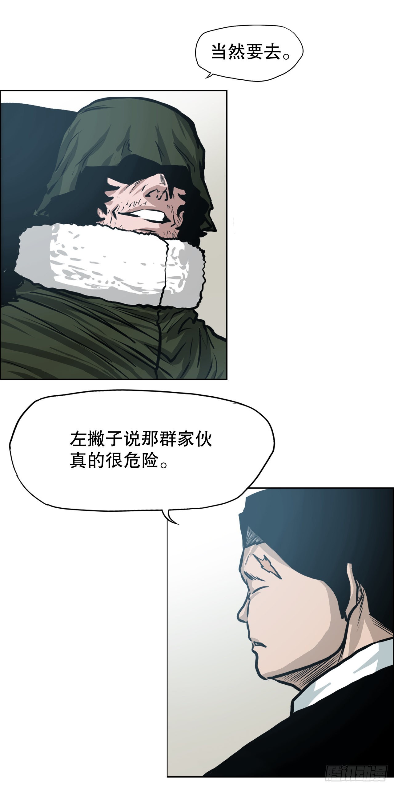 《BOSS IN WONDERLAND》130.局势变化 第28页