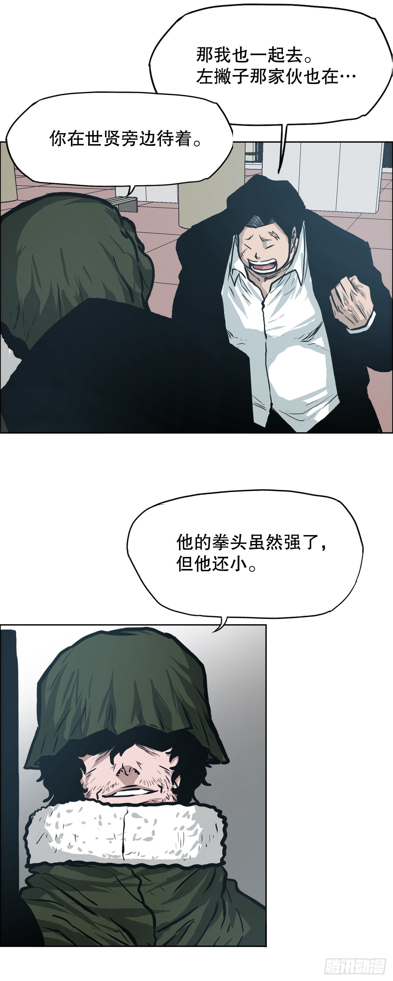 《BOSS IN WONDERLAND》130.局势变化 第31页