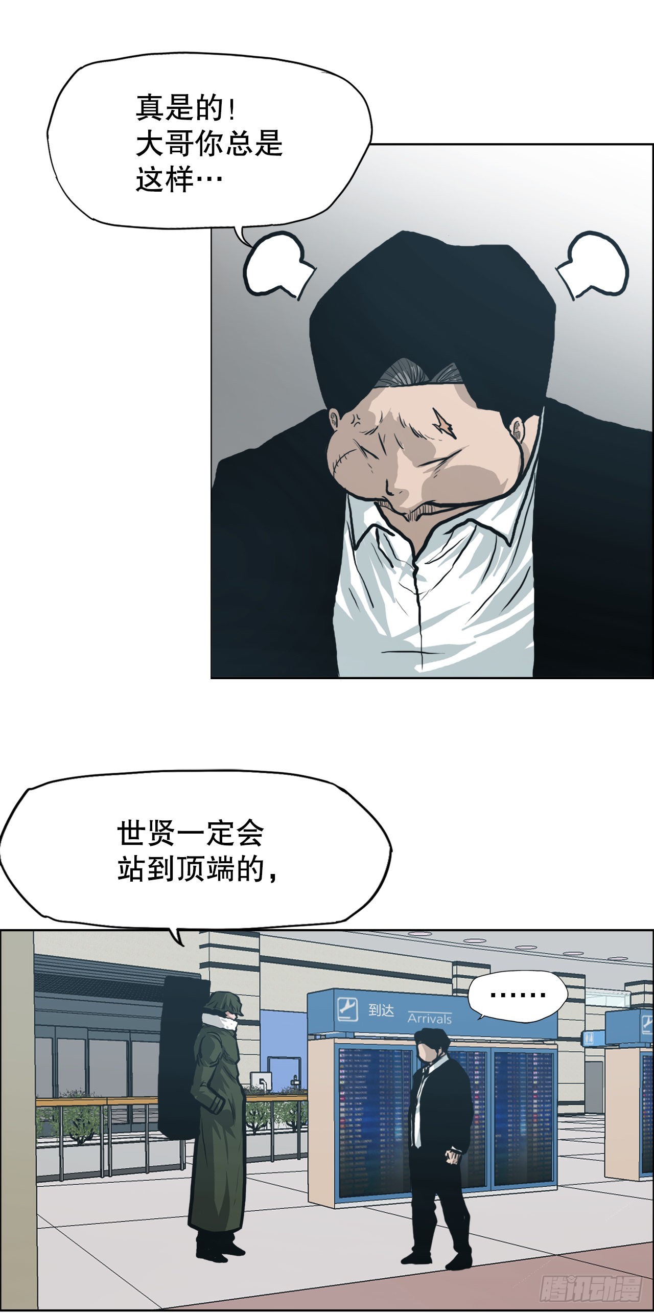 《BOSS IN WONDERLAND》130.局势变化 第32页
