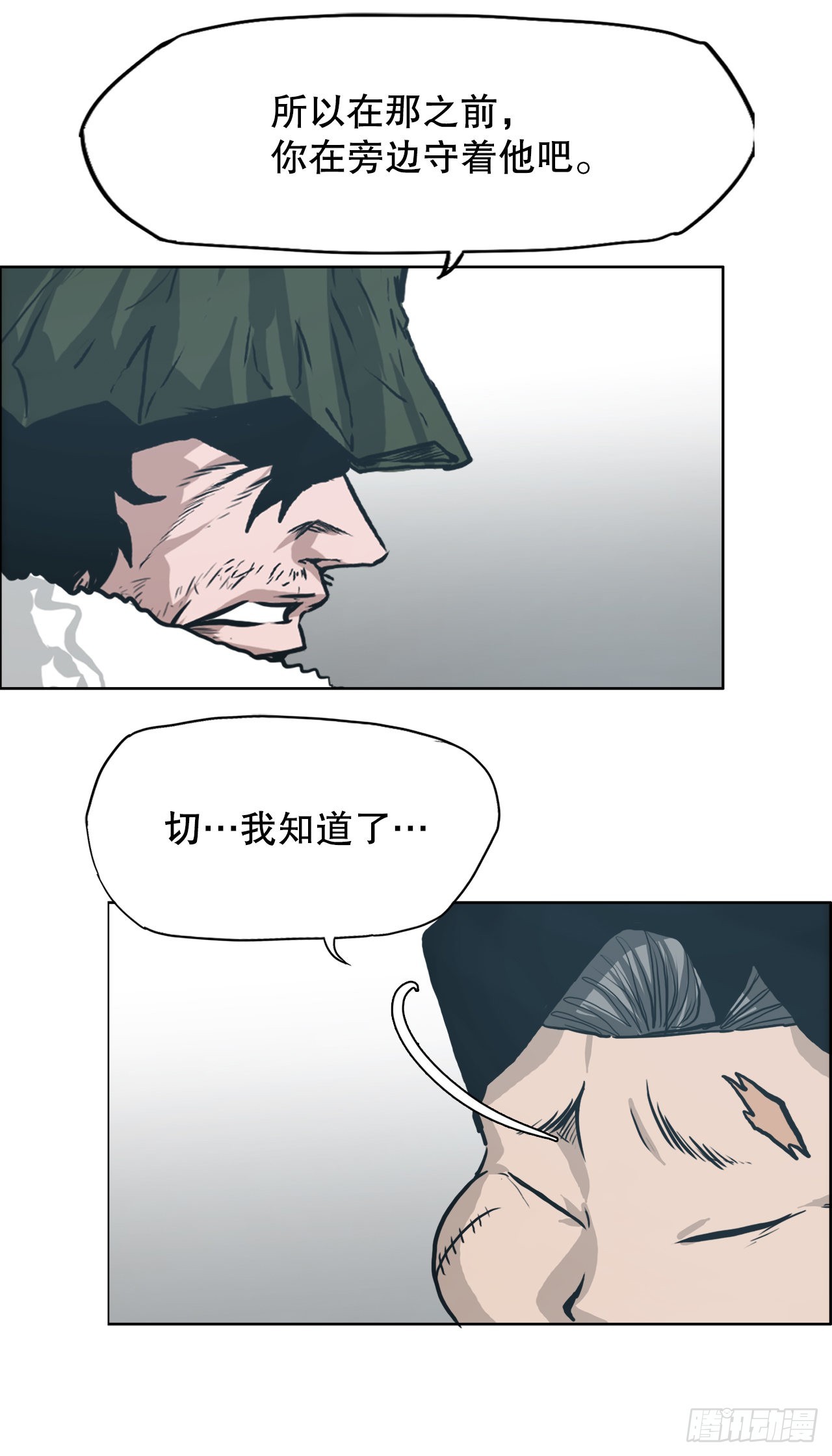 《BOSS IN WONDERLAND》130.局势变化 第33页
