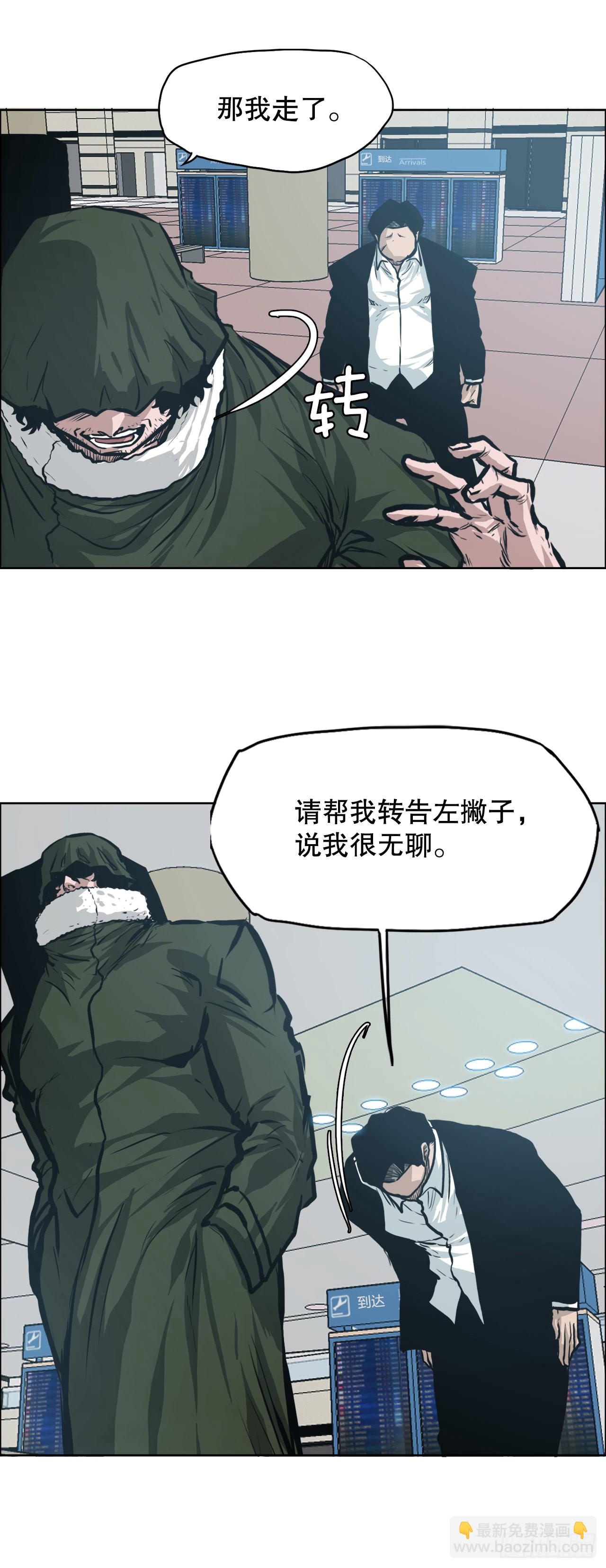 《BOSS IN WONDERLAND》130.局势变化 第34页