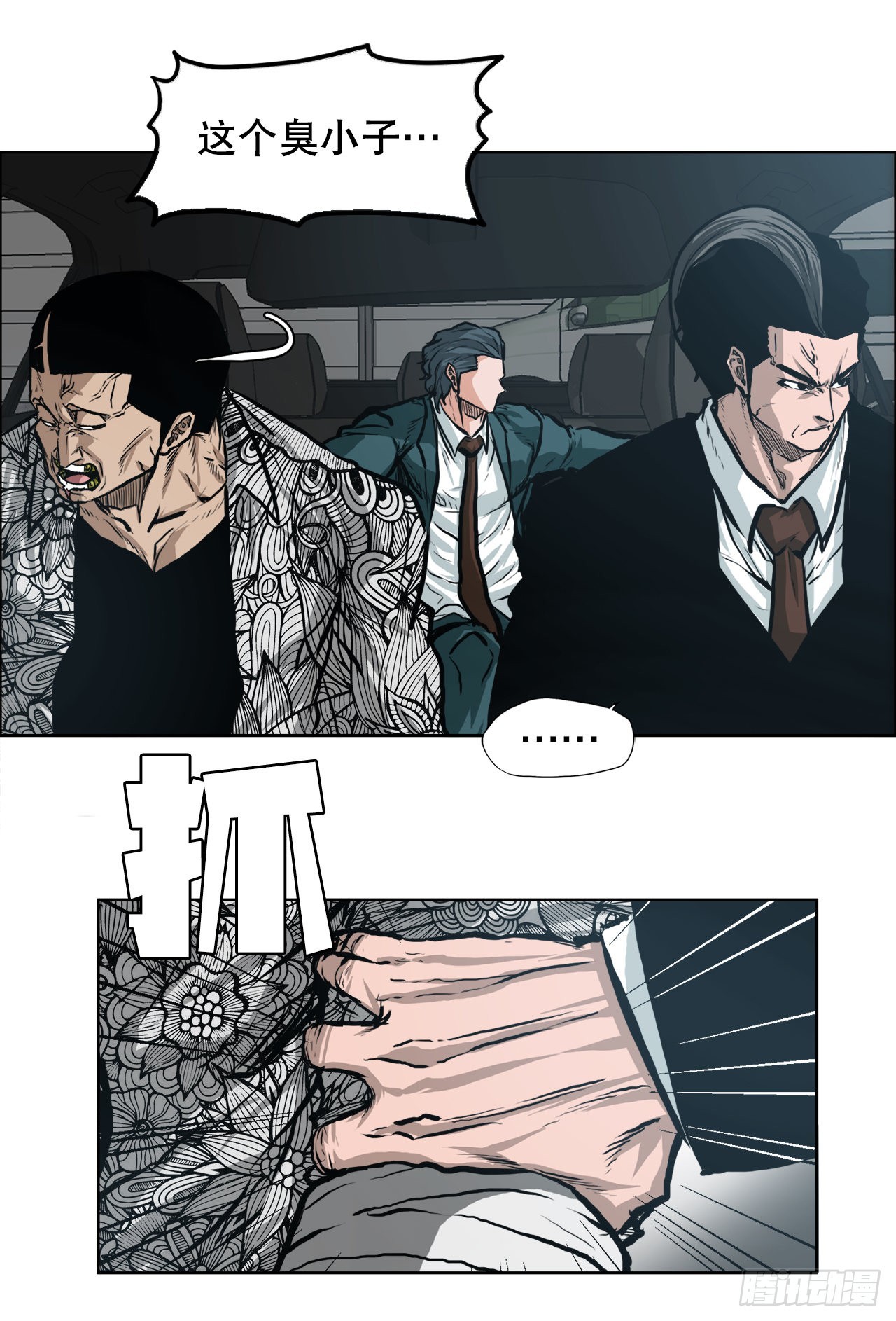 《BOSS IN WONDERLAND》130.局势变化 第3页
