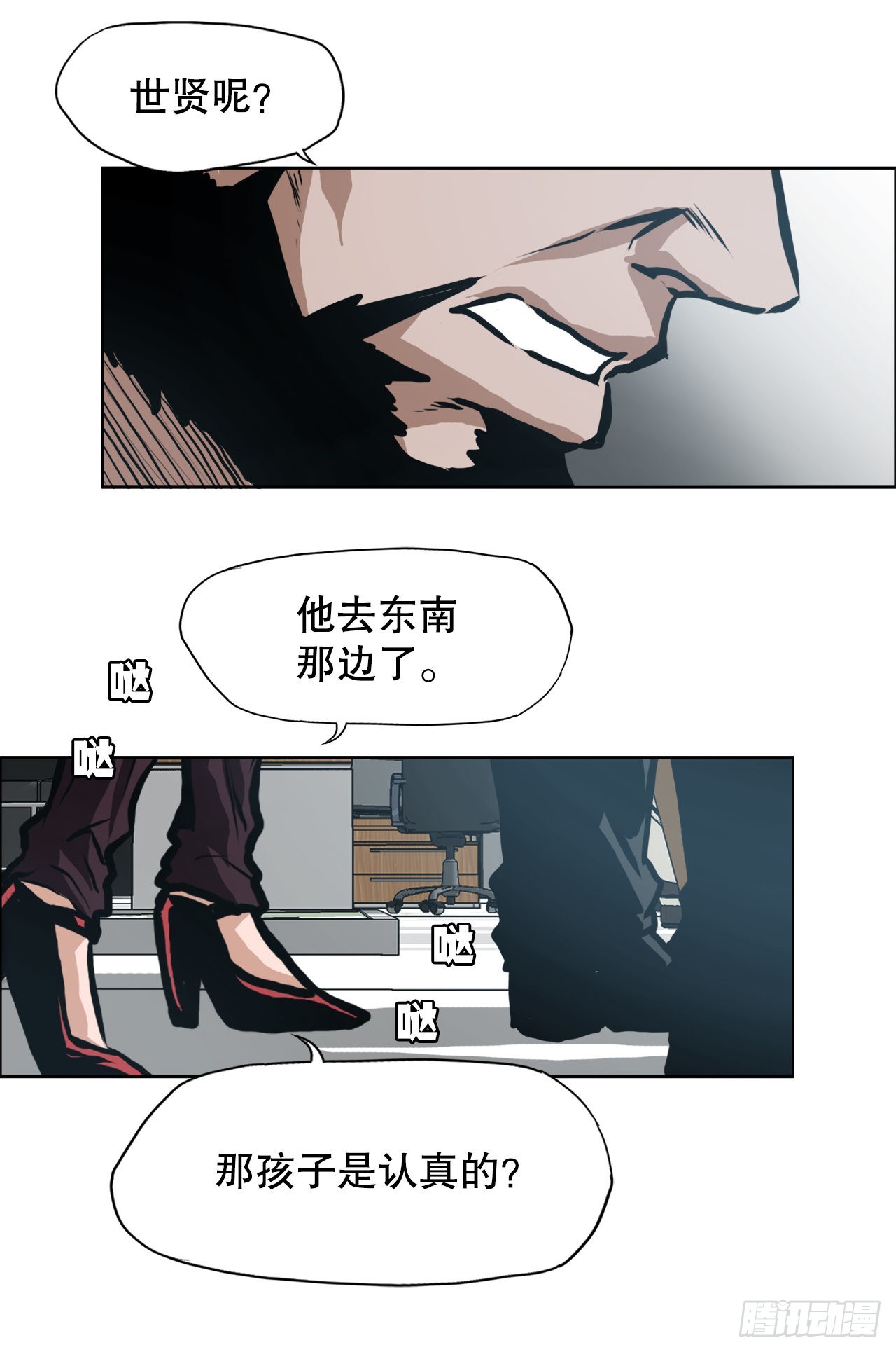 《BOSS IN WONDERLAND》130.局势变化 第41页