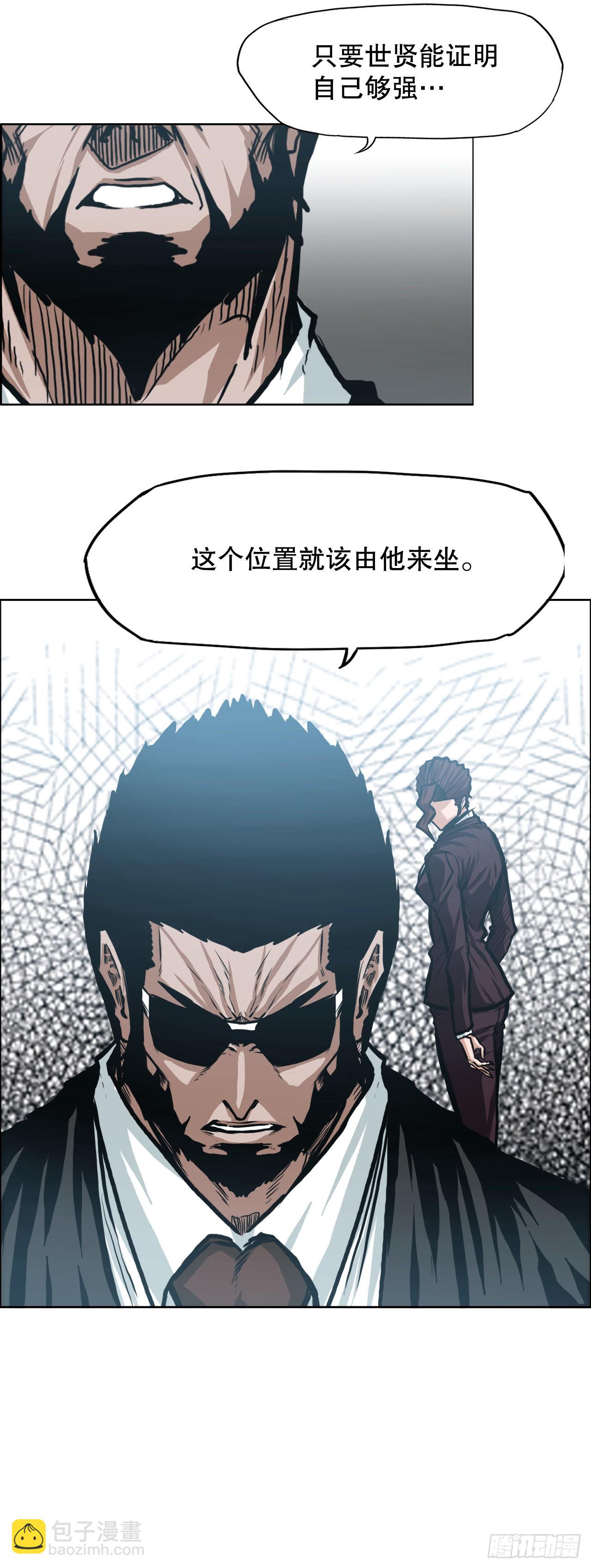 《BOSS IN WONDERLAND》130.局势变化 第45页