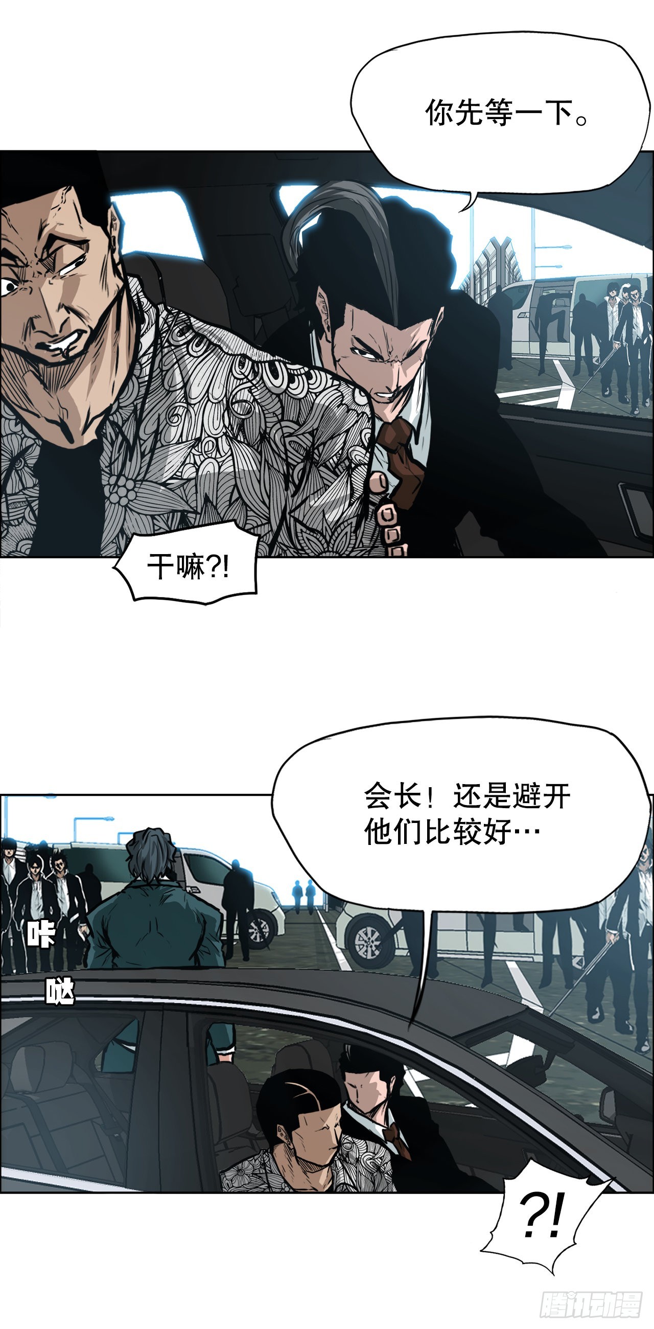《BOSS IN WONDERLAND》130.局势变化 第4页