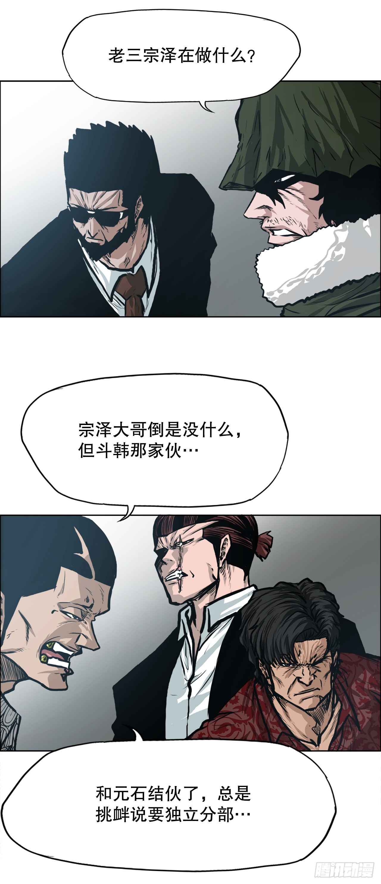《BOSS IN WONDERLAND》127.SUNSHINE的方式 第10页