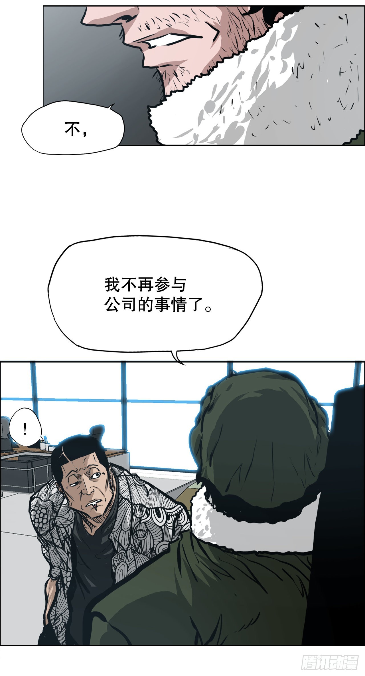 《BOSS IN WONDERLAND》127.SUNSHINE的方式 第12页