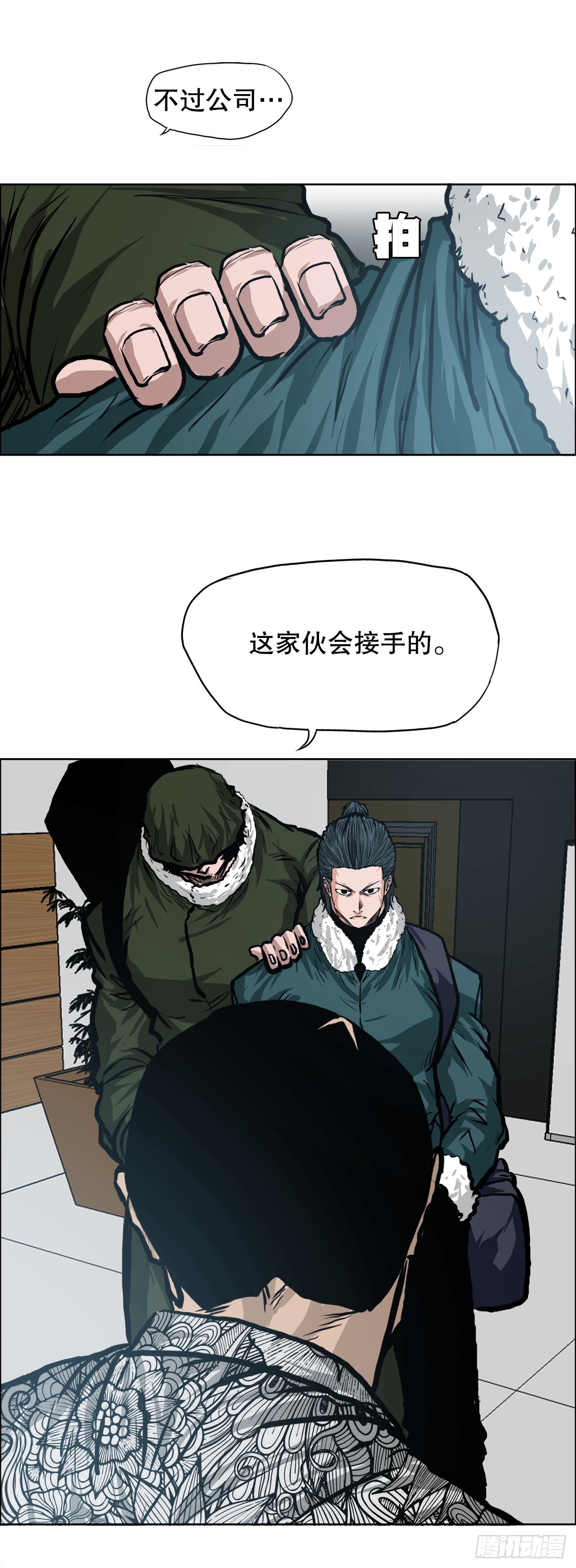 《BOSS IN WONDERLAND》127.SUNSHINE的方式 第14页