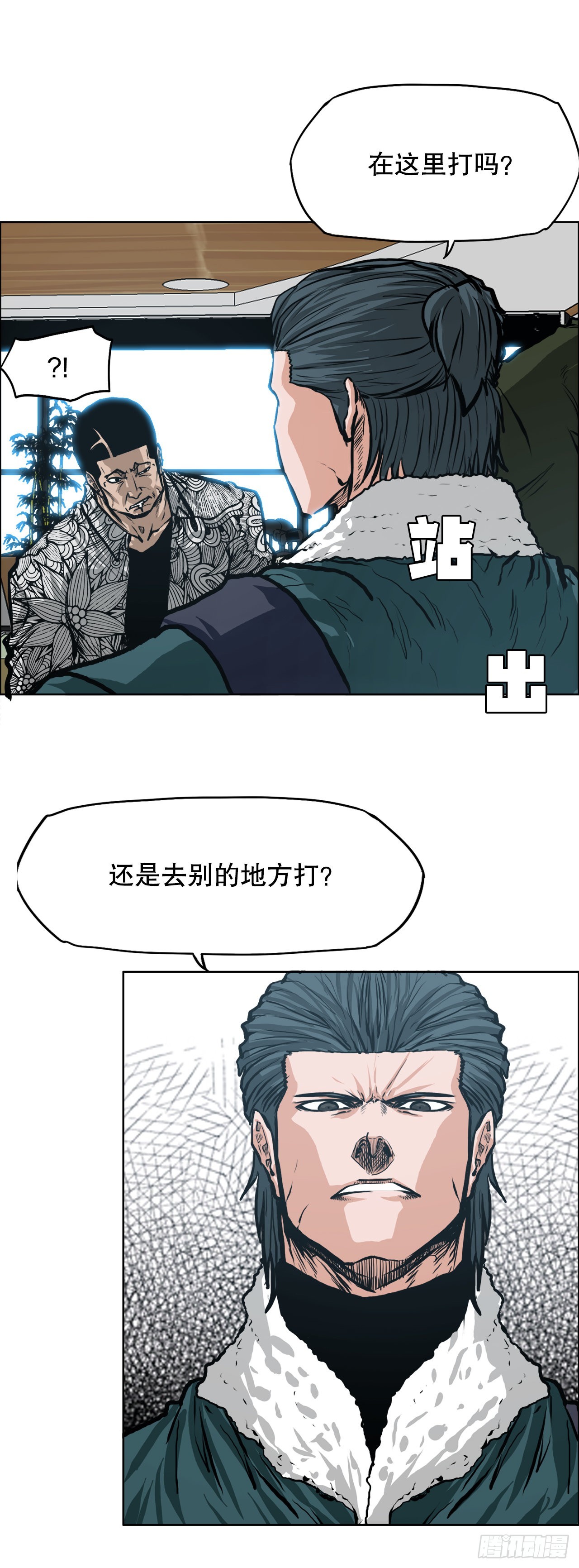 《BOSS IN WONDERLAND》127.SUNSHINE的方式 第18页