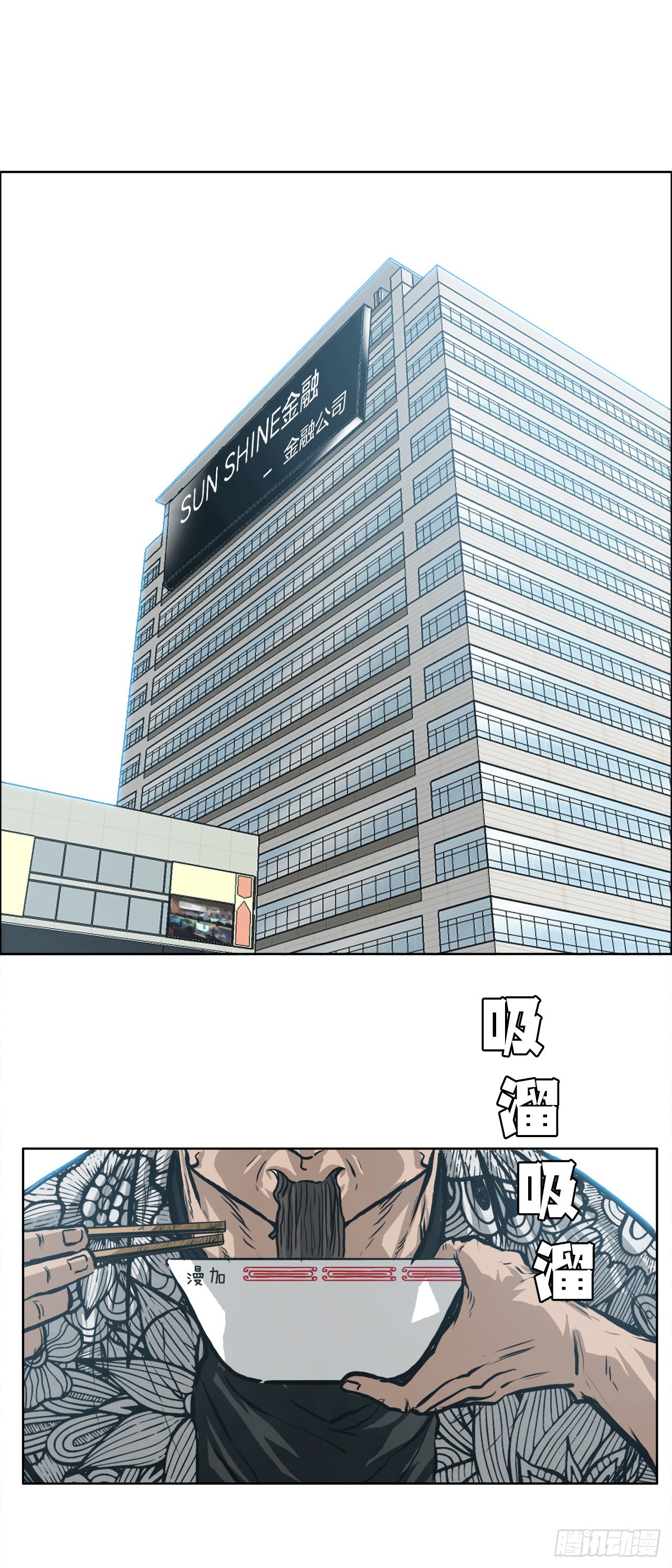 《BOSS IN WONDERLAND》127.SUNSHINE的方式 第1页