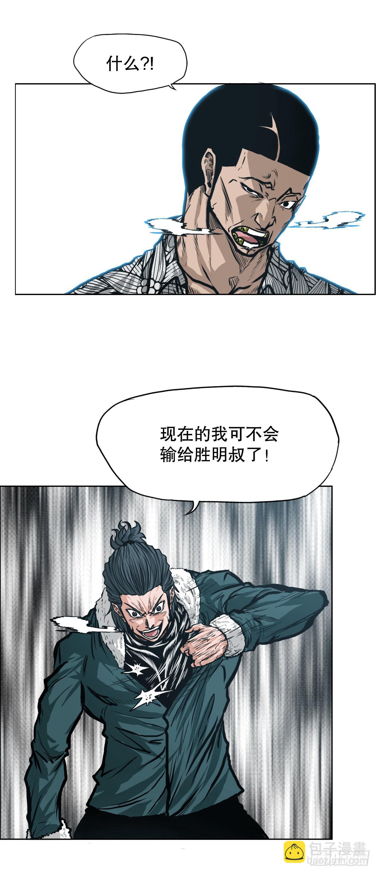 《BOSS IN WONDERLAND》127.SUNSHINE的方式 第24页