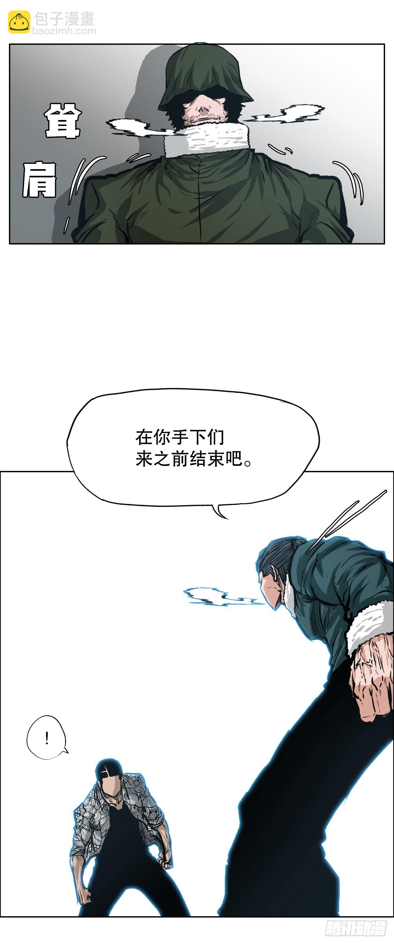 《BOSS IN WONDERLAND》127.SUNSHINE的方式 第26页