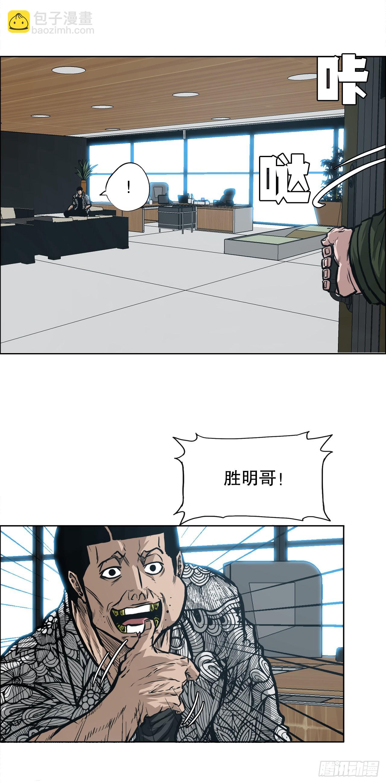 《BOSS IN WONDERLAND》127.SUNSHINE的方式 第2页
