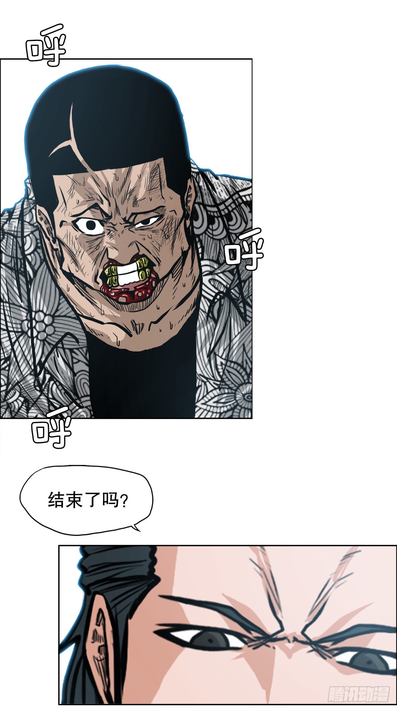 《BOSS IN WONDERLAND》127.SUNSHINE的方式 第39页