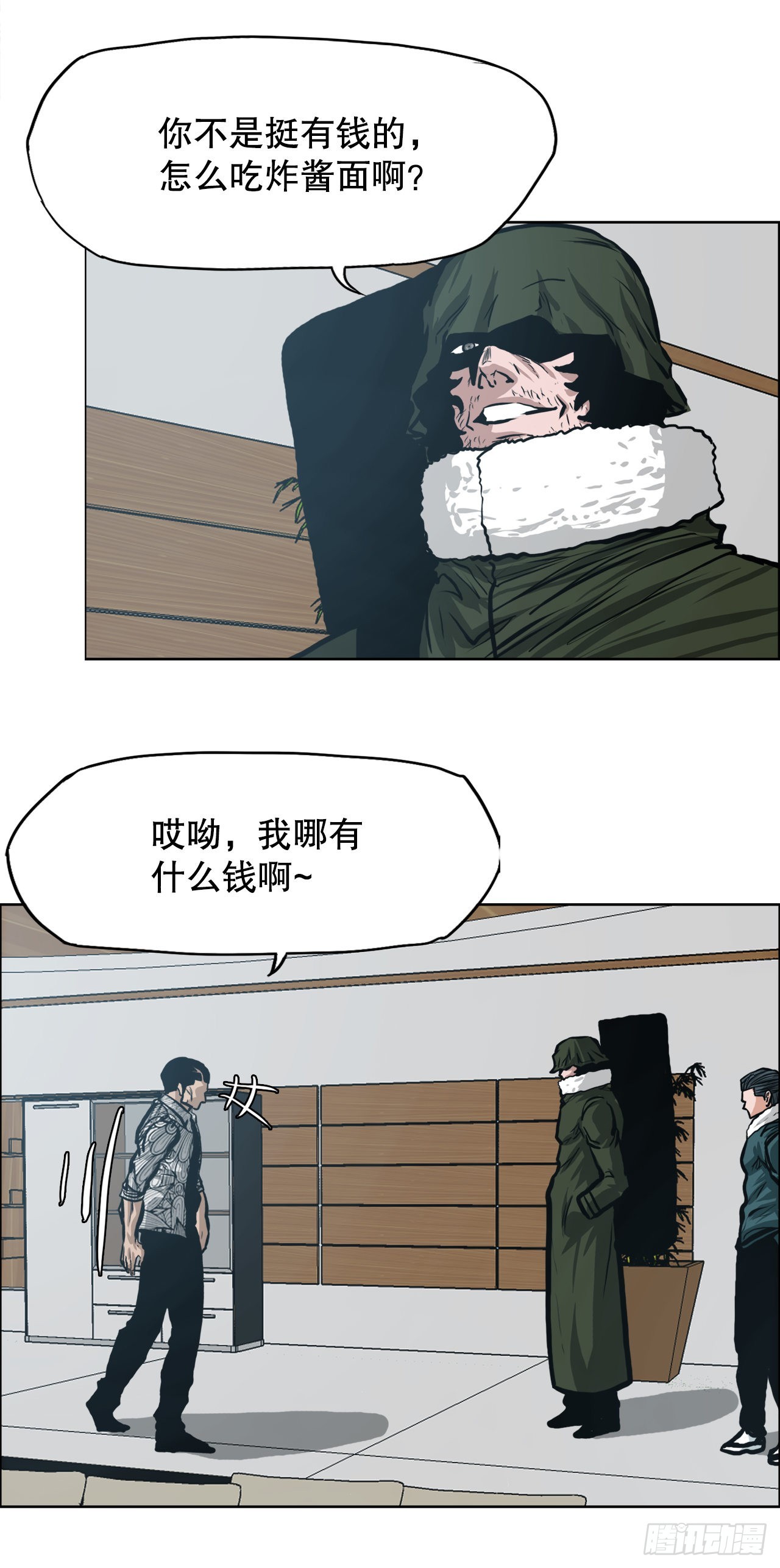 《BOSS IN WONDERLAND》127.SUNSHINE的方式 第3页