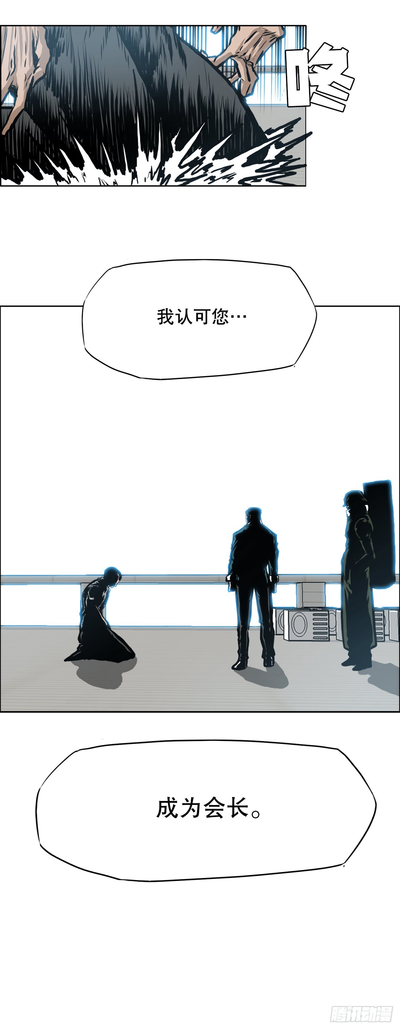 《BOSS IN WONDERLAND》127.SUNSHINE的方式 第47页