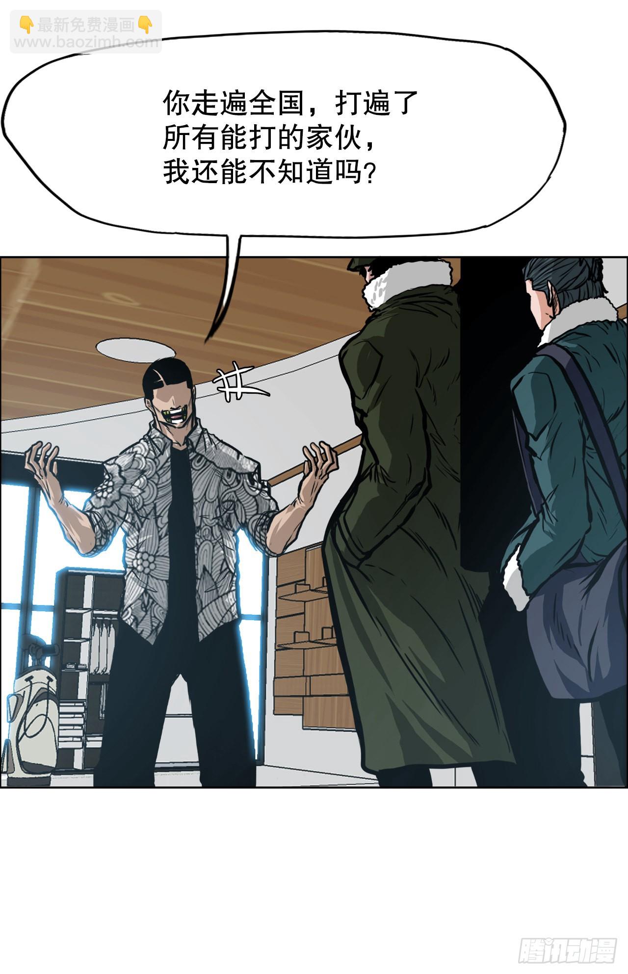 《BOSS IN WONDERLAND》127.SUNSHINE的方式 第6页