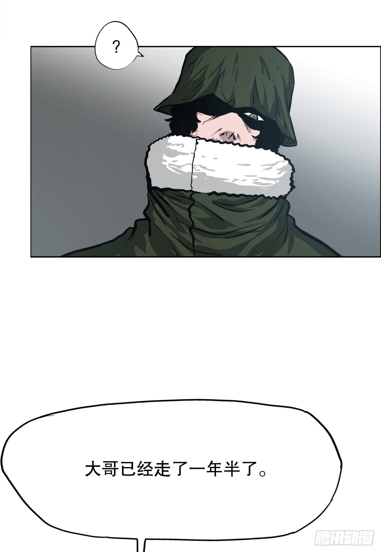 《BOSS IN WONDERLAND》127.SUNSHINE的方式 第8页