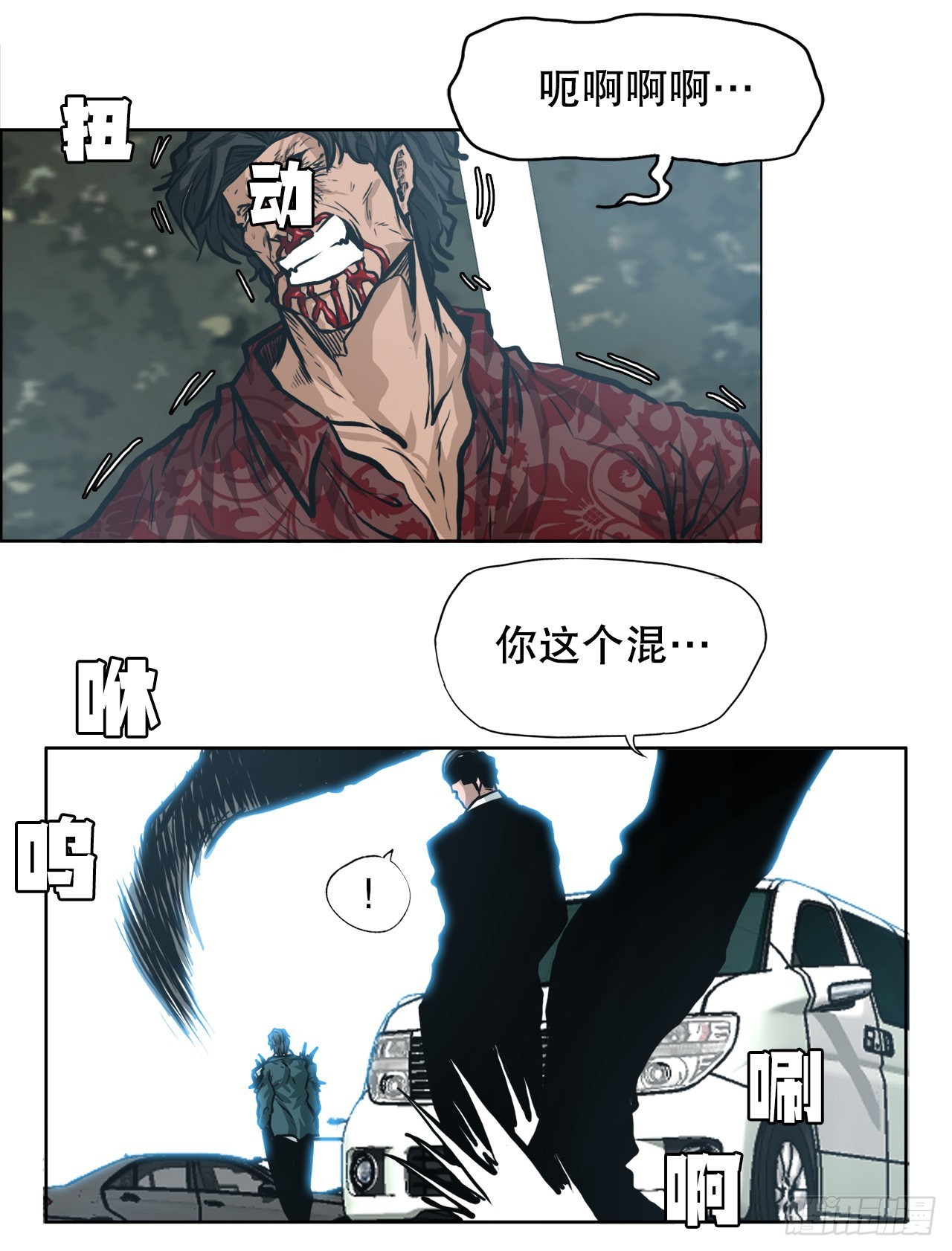 《BOSS IN WONDERLAND》131.凤三和李元石 第10页
