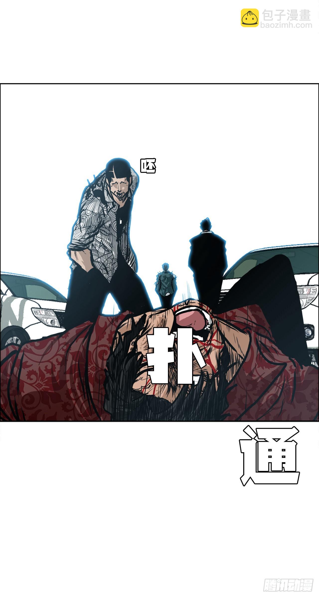 《BOSS IN WONDERLAND》131.凤三和李元石 第12页
