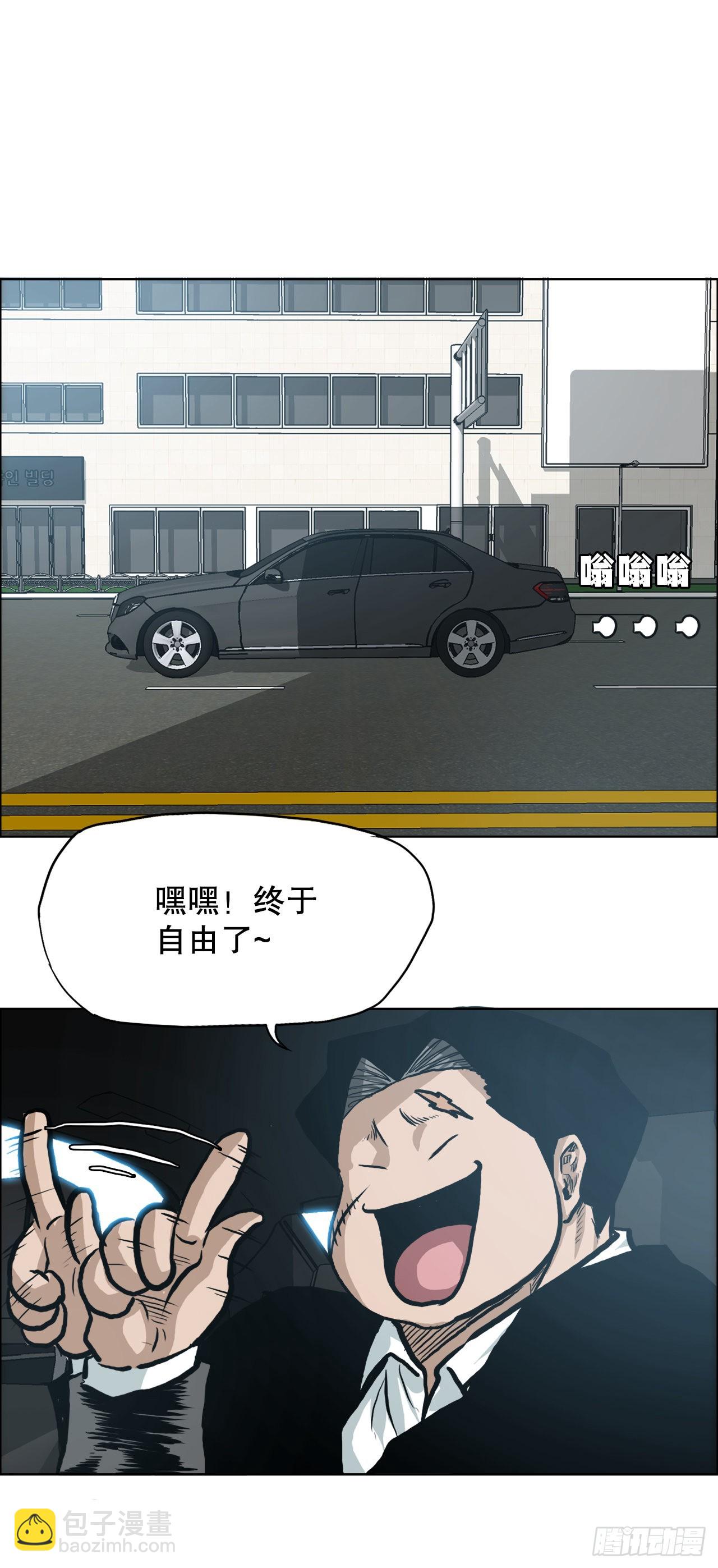 《BOSS IN WONDERLAND》131.凤三和李元石 第14页