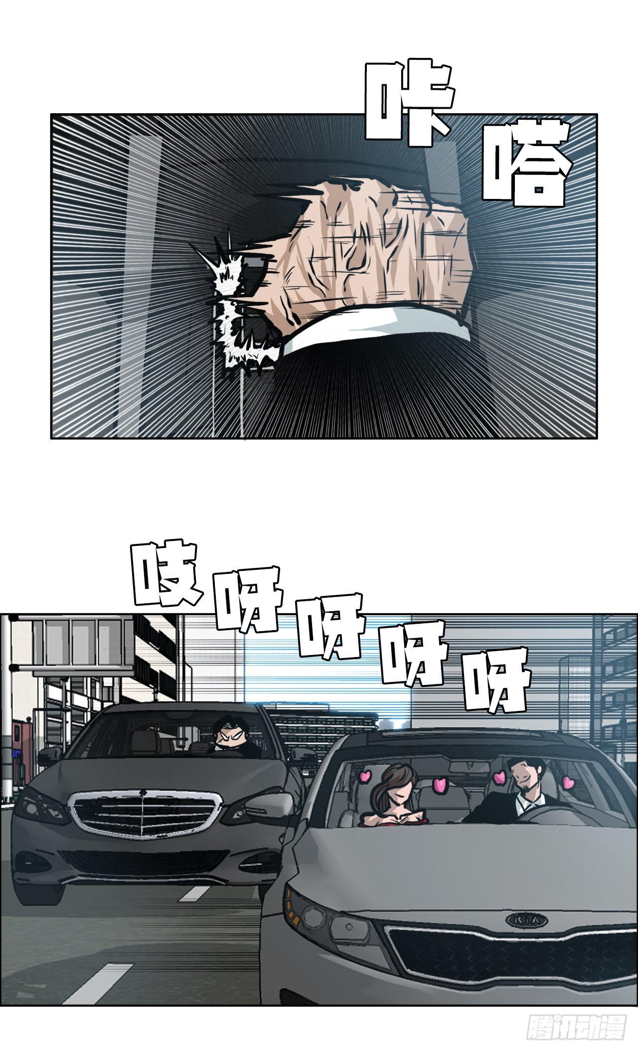 《BOSS IN WONDERLAND》131.凤三和李元石 第18页