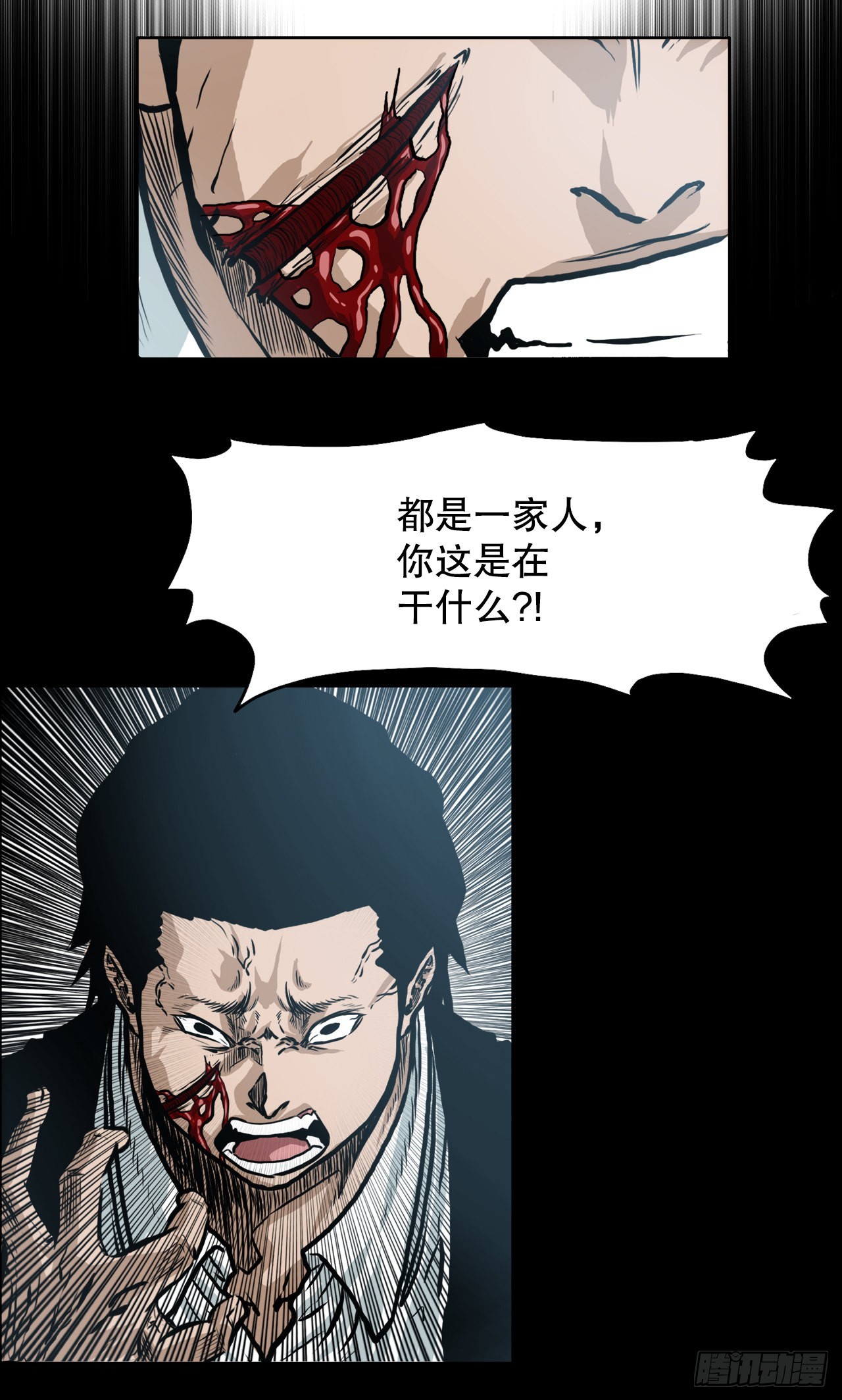 《BOSS IN WONDERLAND》131.凤三和李元石 第22页