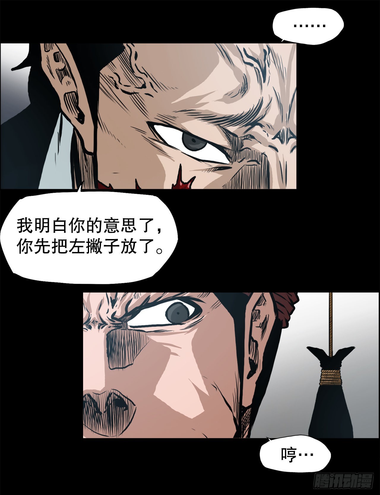 《BOSS IN WONDERLAND》131.凤三和李元石 第24页