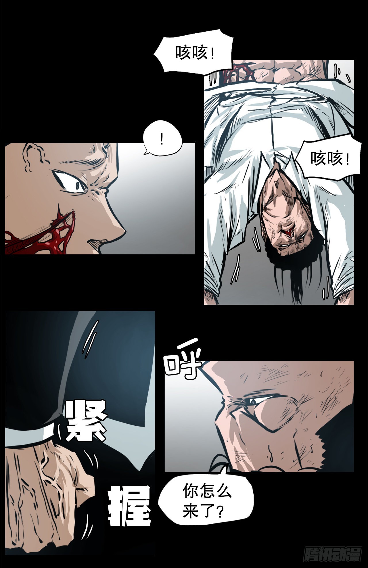 《BOSS IN WONDERLAND》131.凤三和李元石 第26页