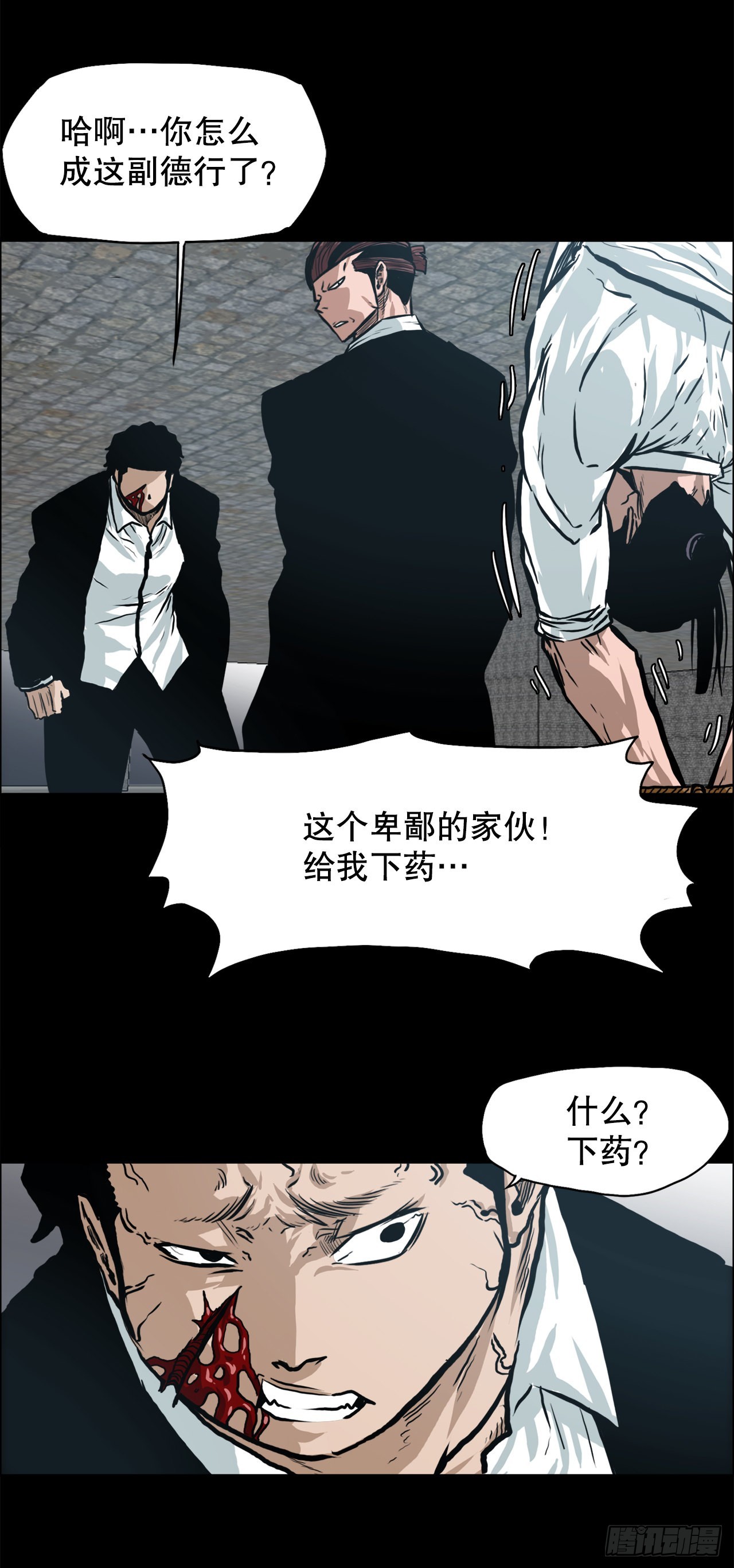 《BOSS IN WONDERLAND》131.凤三和李元石 第27页
