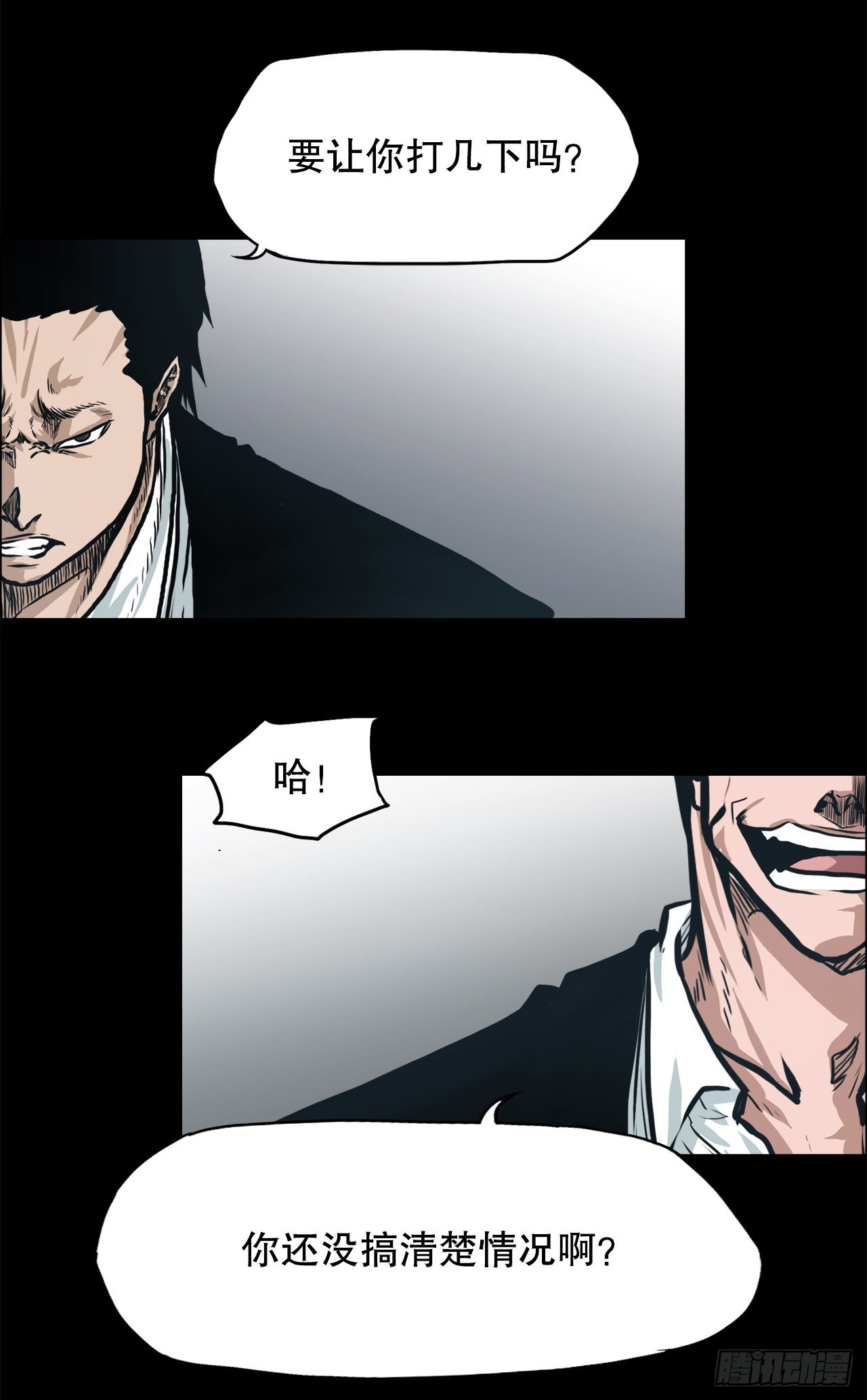 《BOSS IN WONDERLAND》131.凤三和李元石 第29页