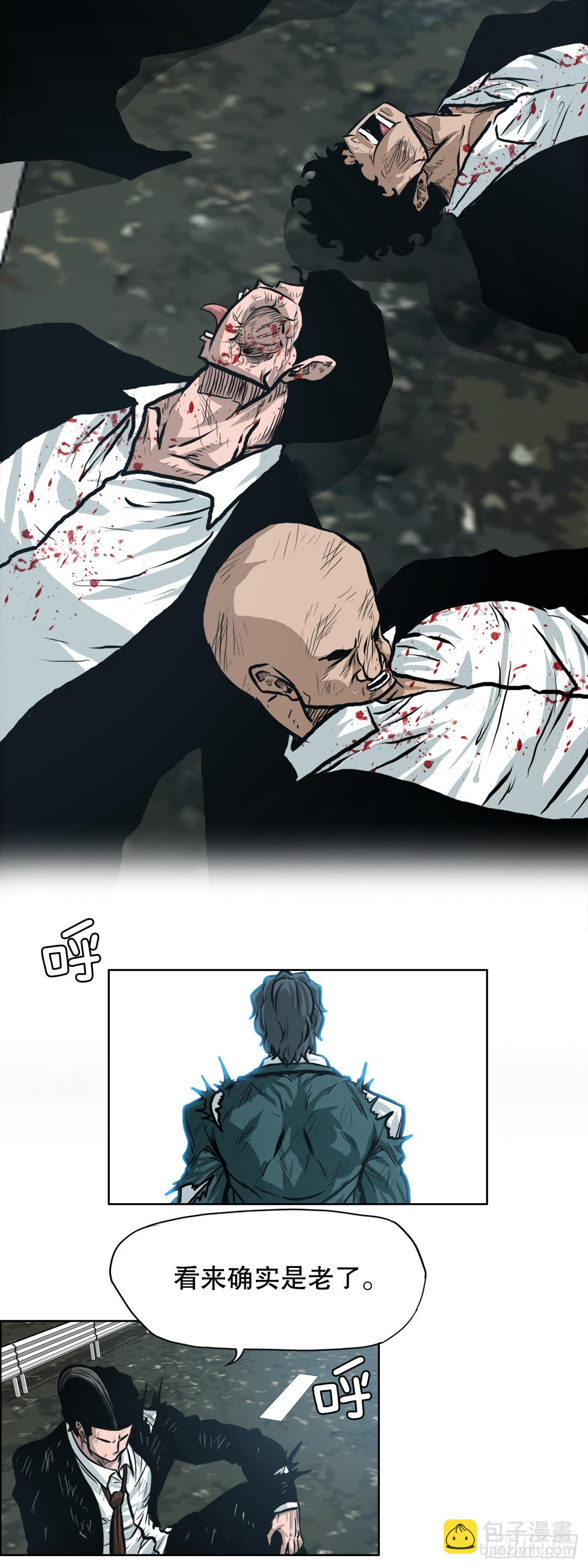 《BOSS IN WONDERLAND》131.凤三和李元石 第2页
