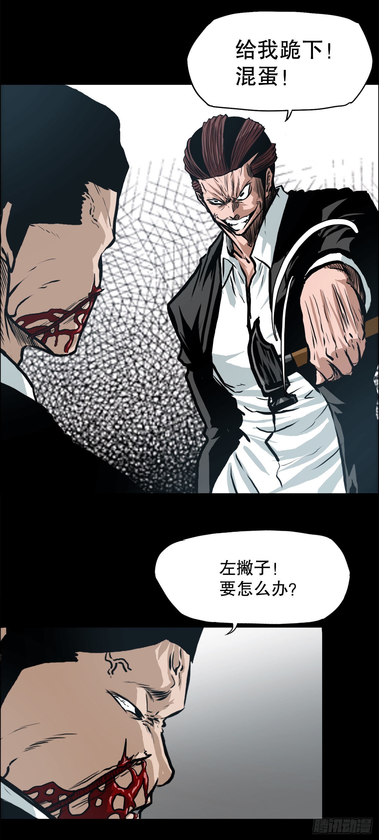《BOSS IN WONDERLAND》131.凤三和李元石 第30页