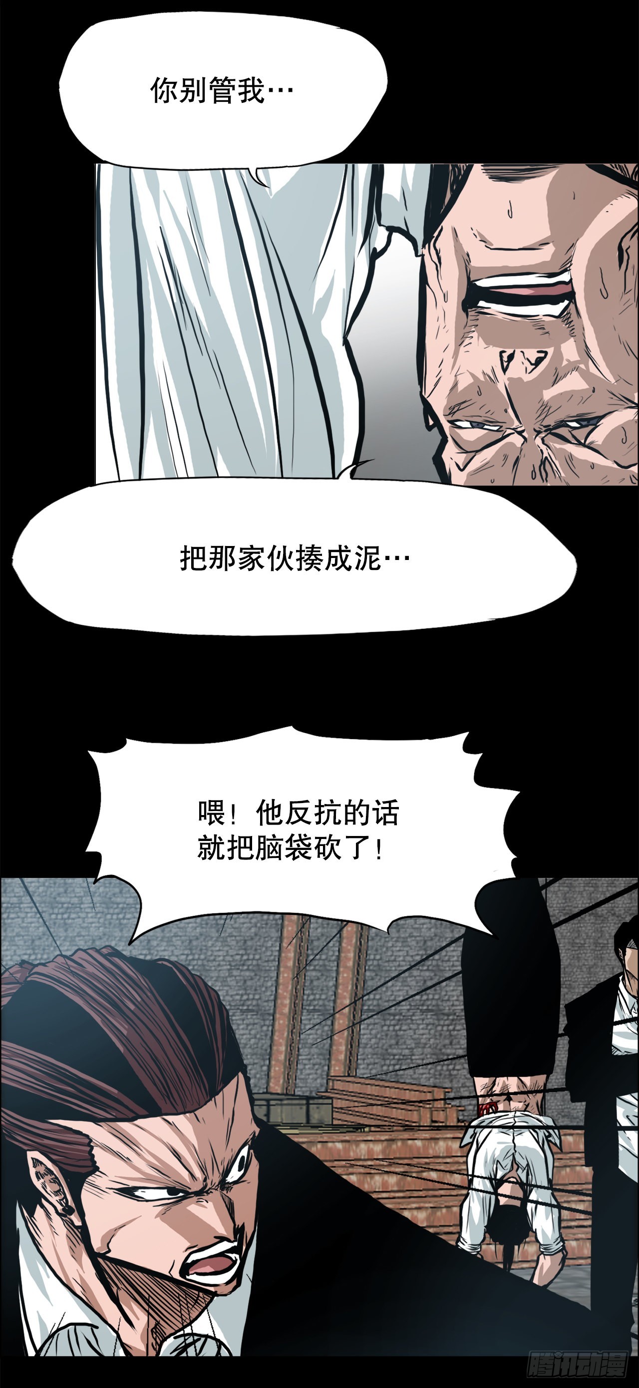 《BOSS IN WONDERLAND》131.凤三和李元石 第31页