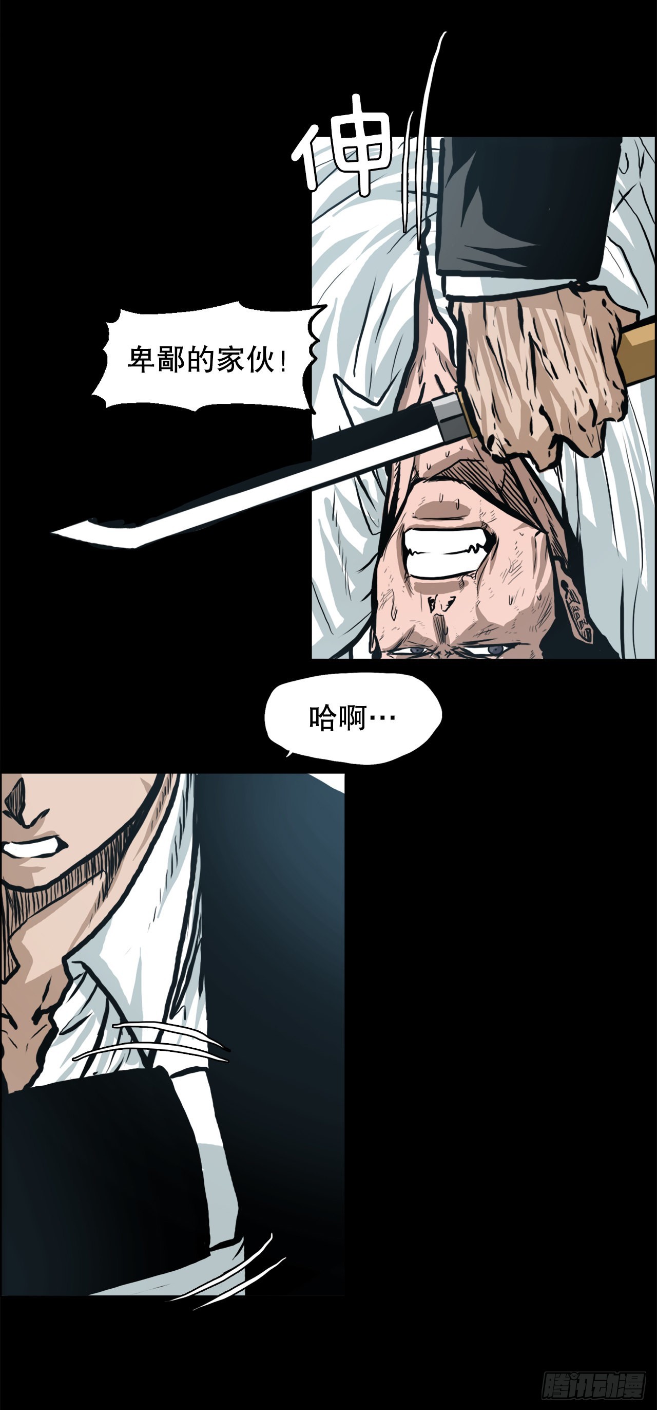 《BOSS IN WONDERLAND》131.凤三和李元石 第32页