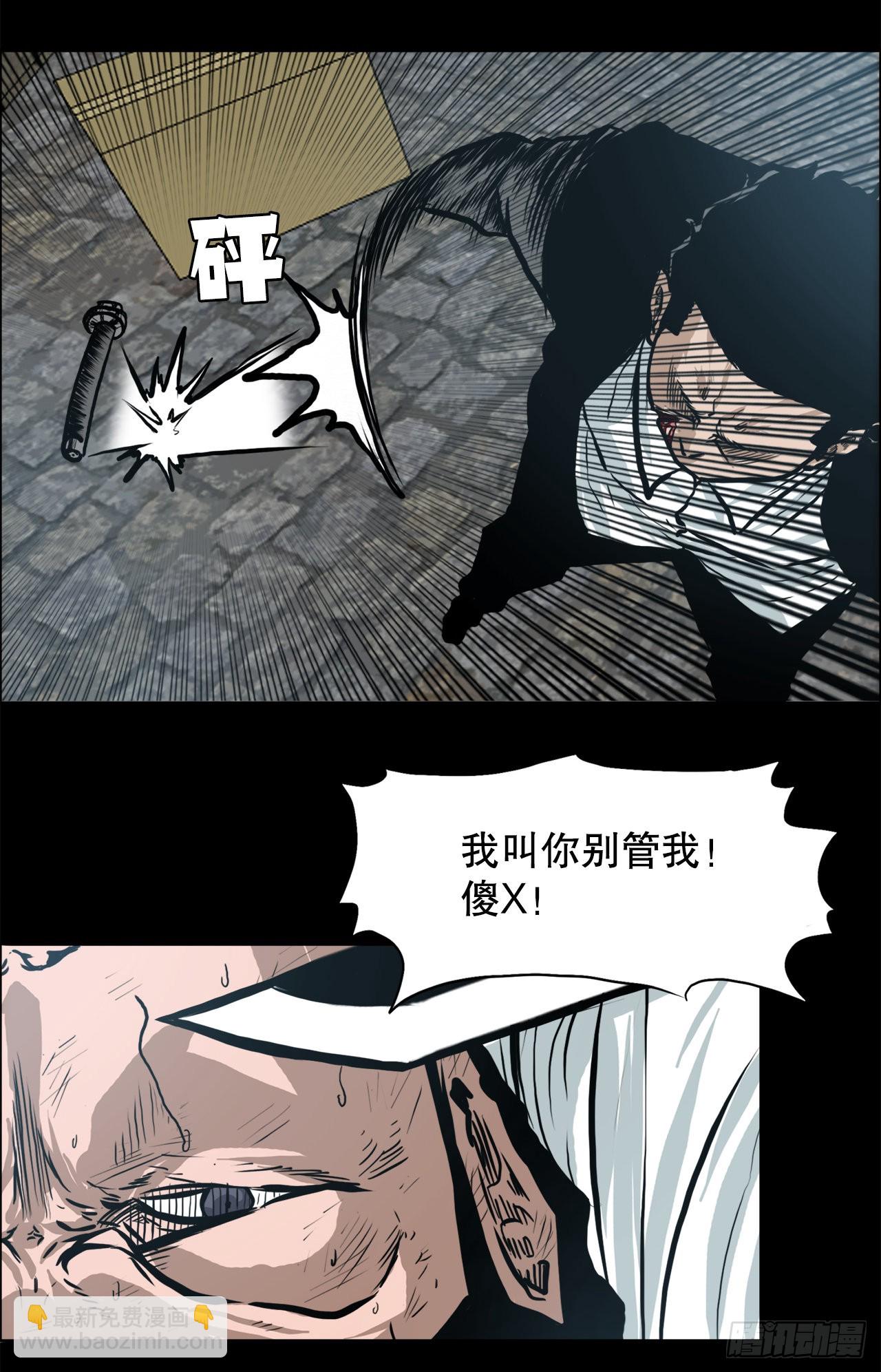 《BOSS IN WONDERLAND》131.凤三和李元石 第33页
