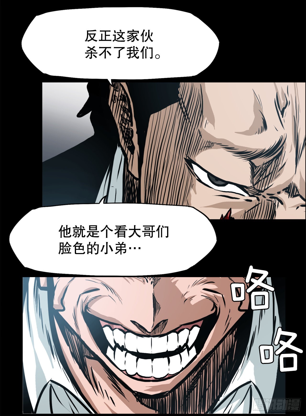 《BOSS IN WONDERLAND》131.凤三和李元石 第34页