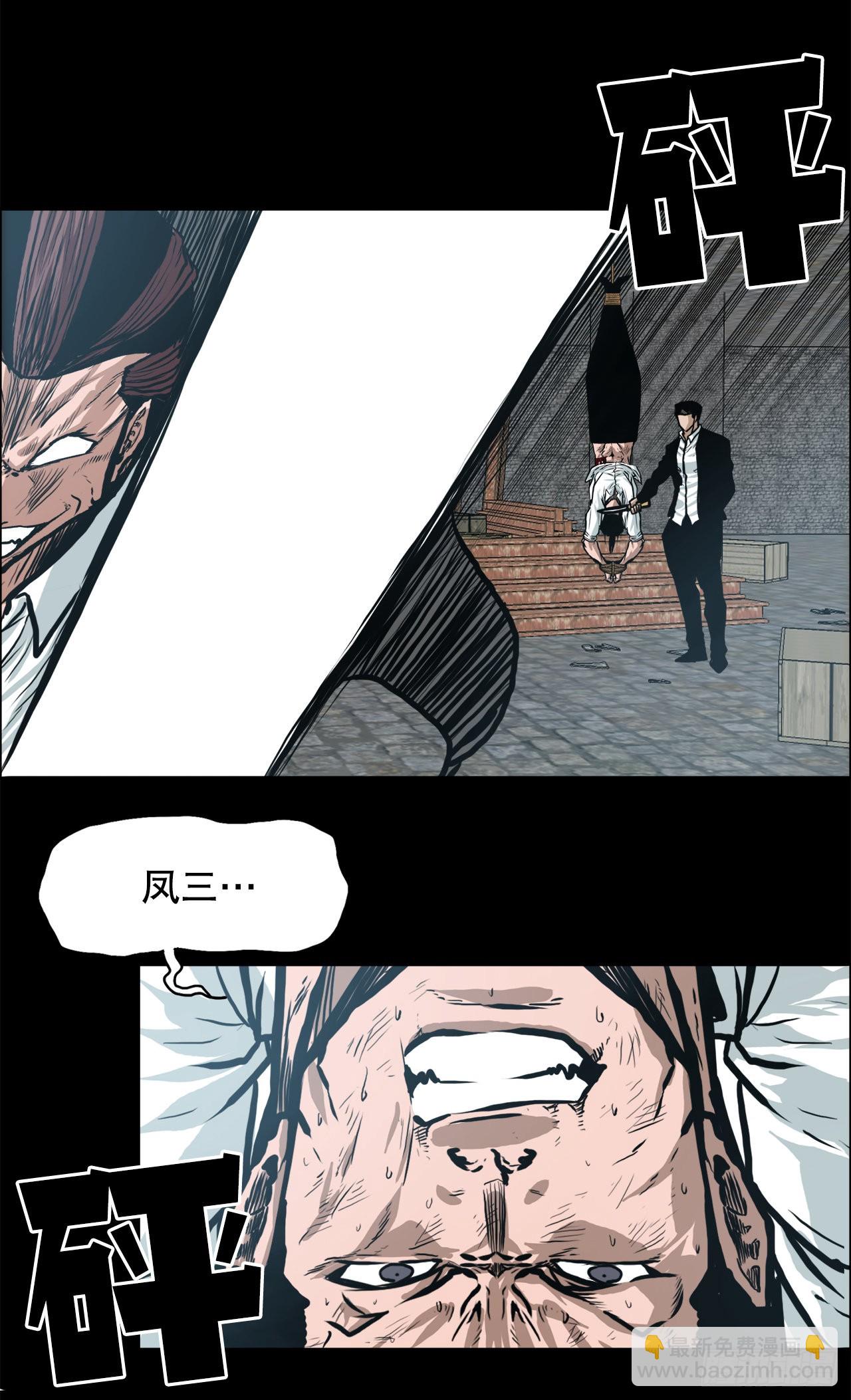 《BOSS IN WONDERLAND》131.凤三和李元石 第37页
