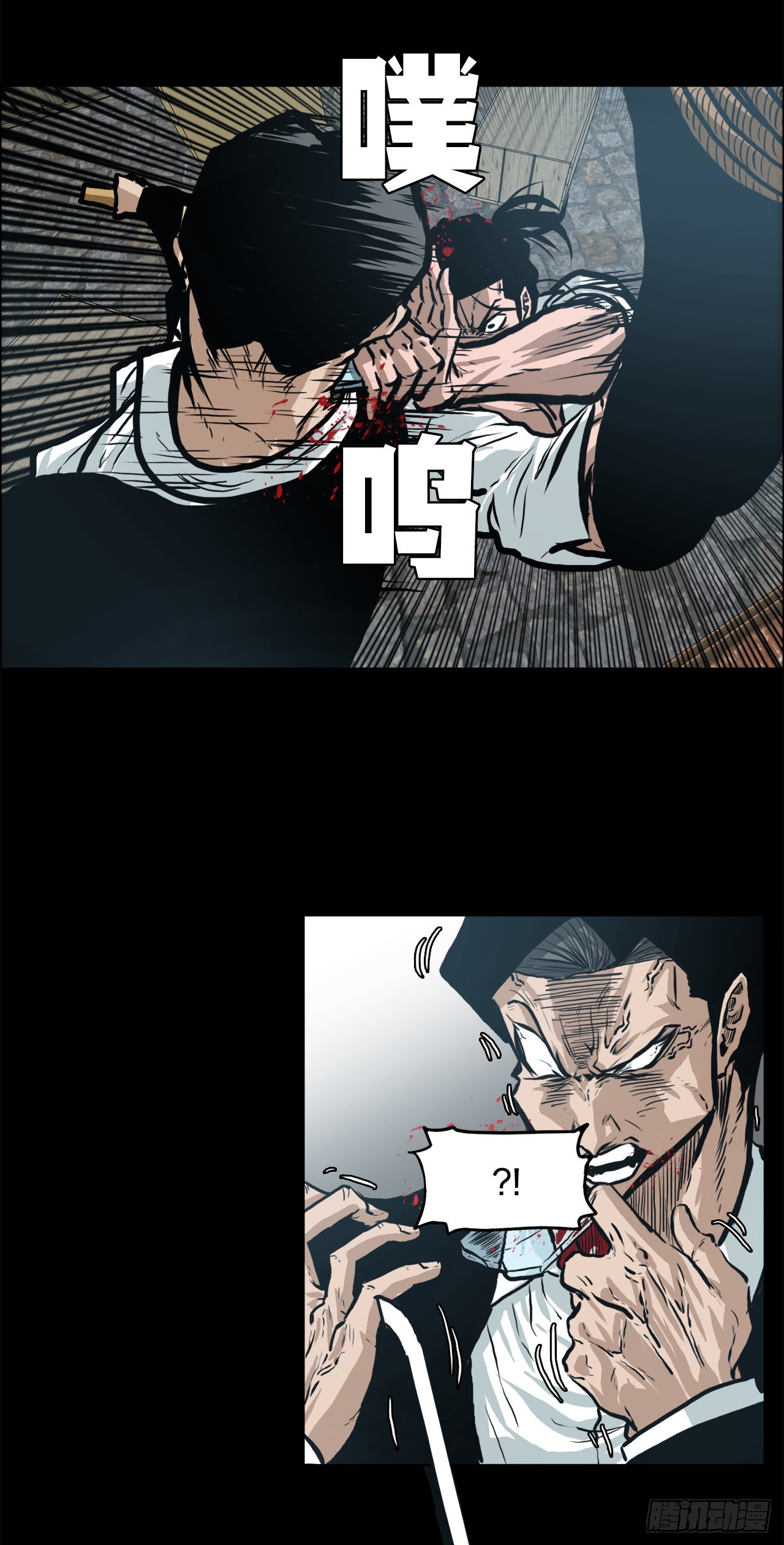 《BOSS IN WONDERLAND》131.凤三和李元石 第39页