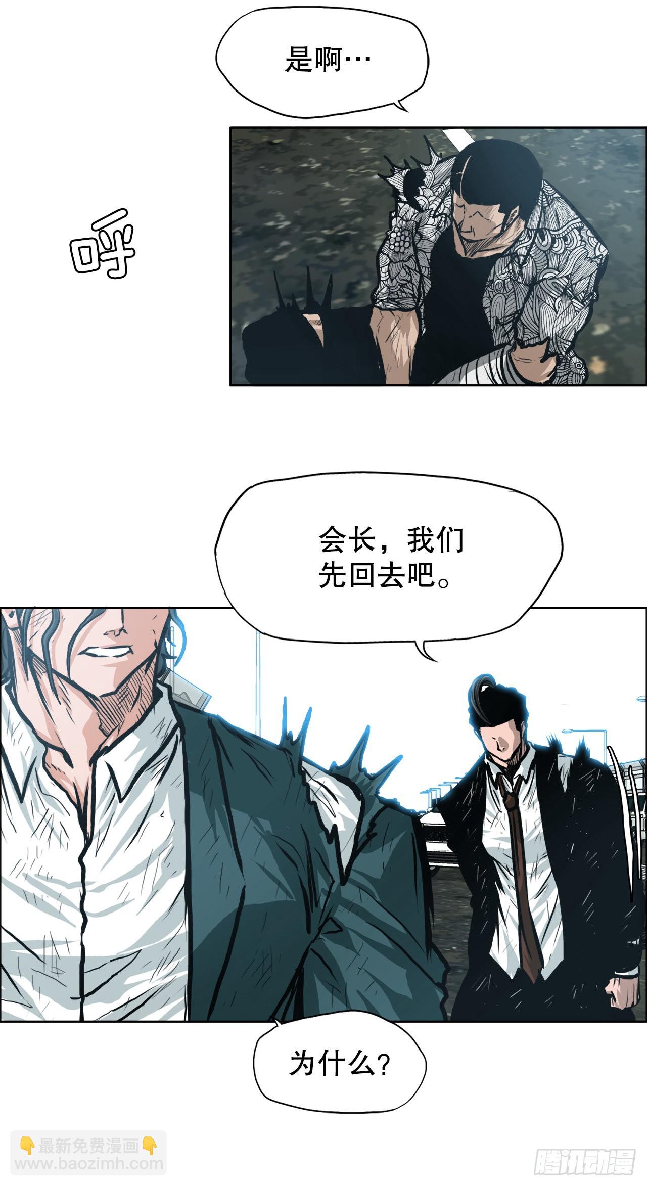 《BOSS IN WONDERLAND》131.凤三和李元石 第3页