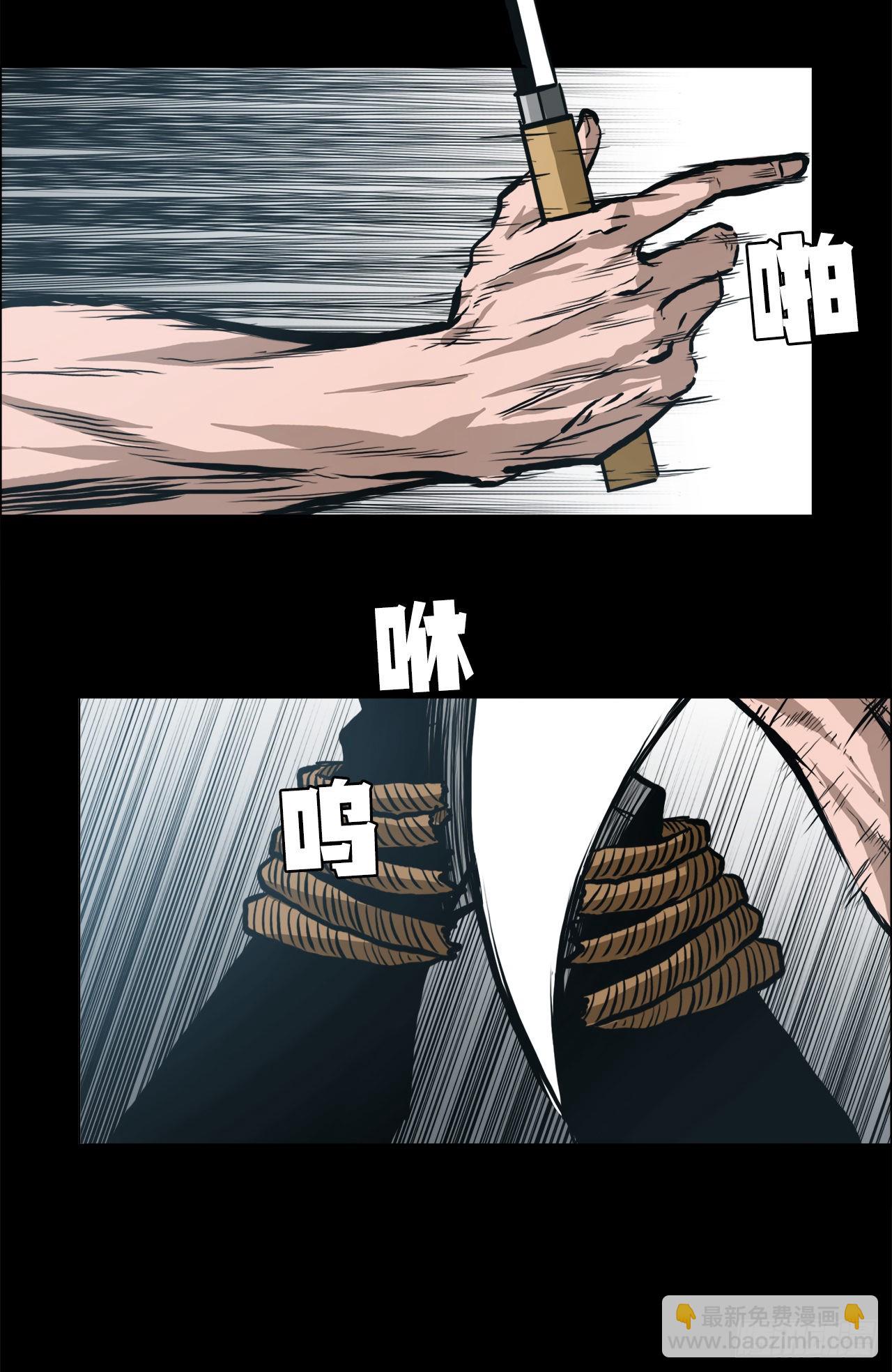 《BOSS IN WONDERLAND》131.凤三和李元石 第40页