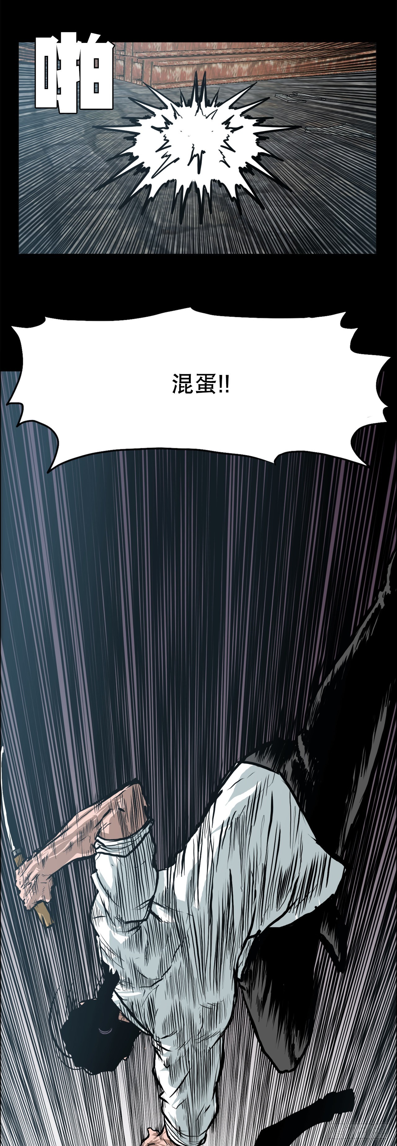《BOSS IN WONDERLAND》131.凤三和李元石 第42页