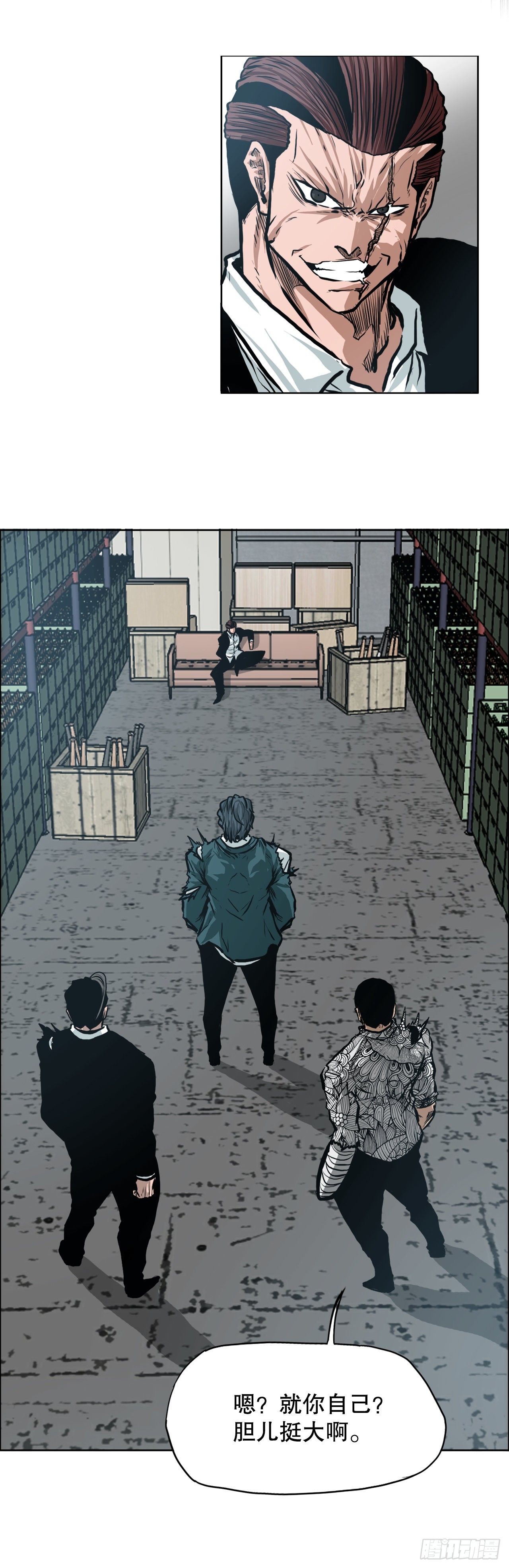 《BOSS IN WONDERLAND》131.凤三和李元石 第45页