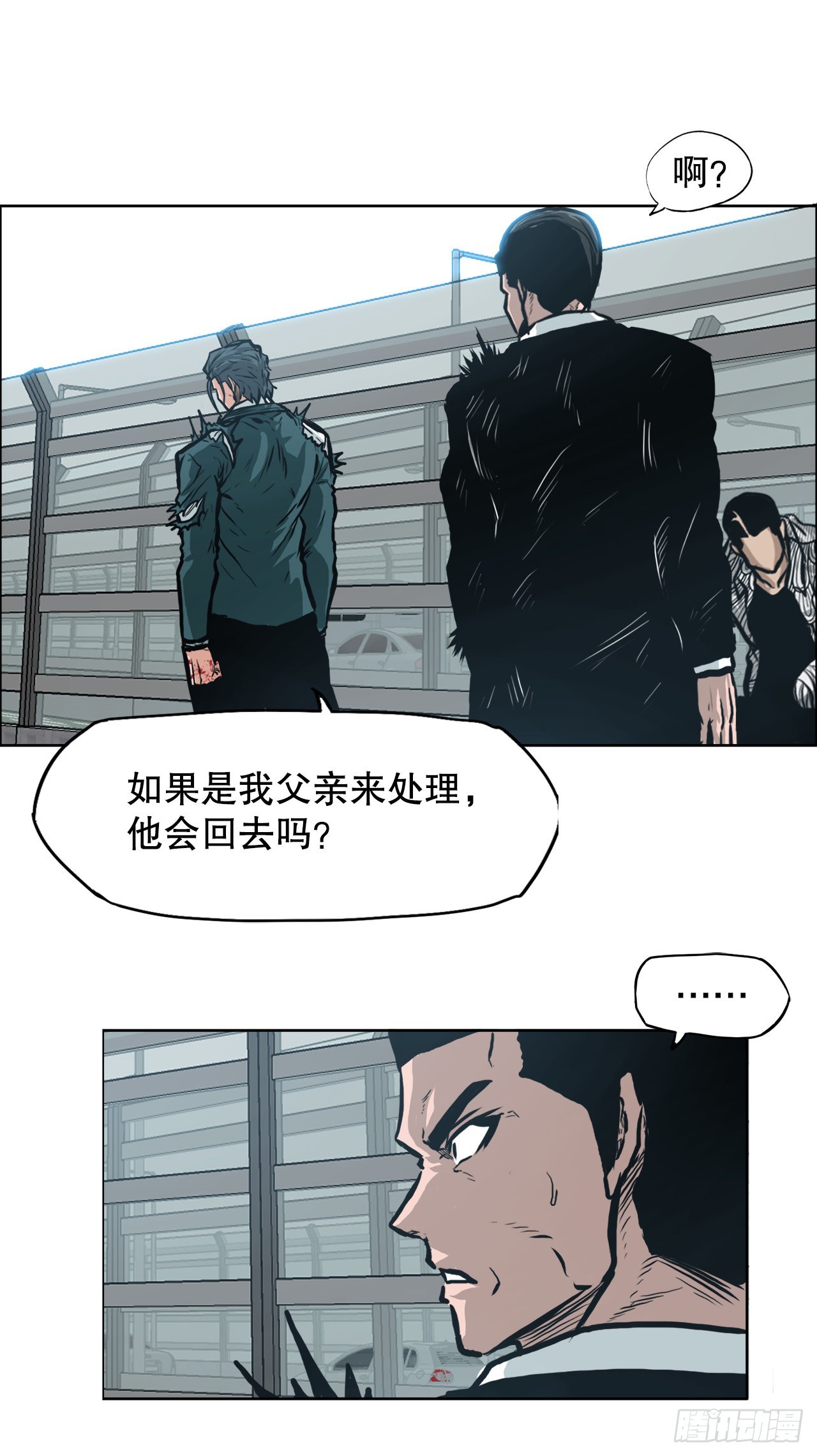《BOSS IN WONDERLAND》131.凤三和李元石 第4页