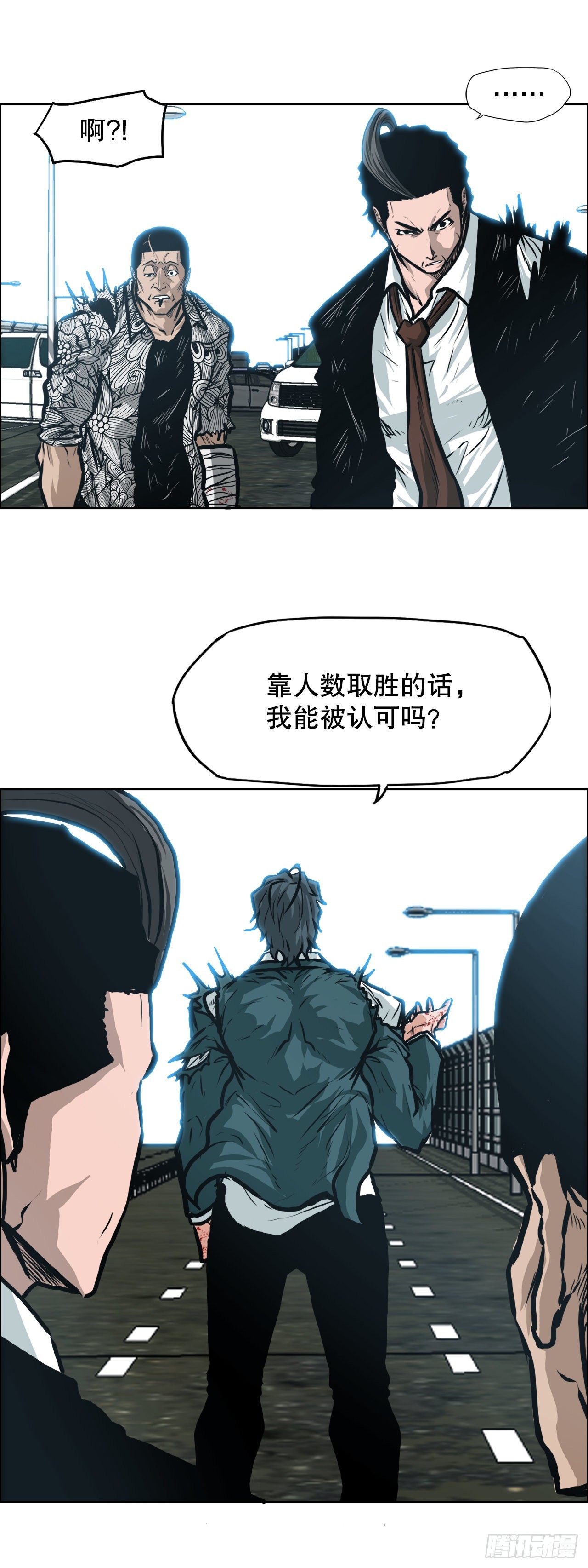 《BOSS IN WONDERLAND》131.凤三和李元石 第6页